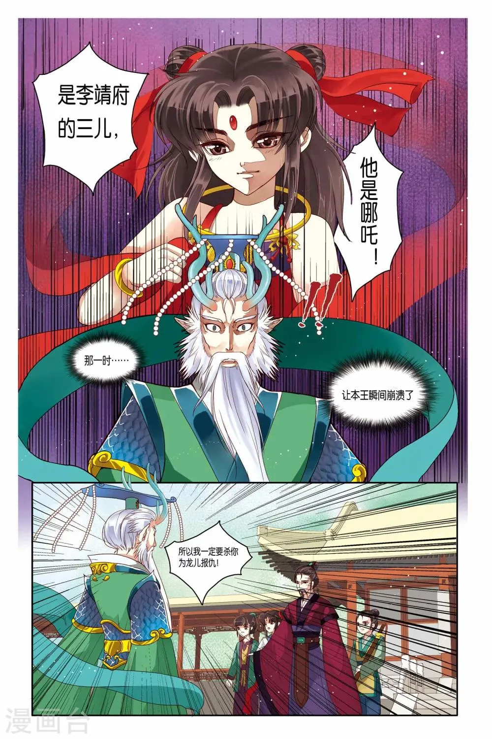 第12话 第18页