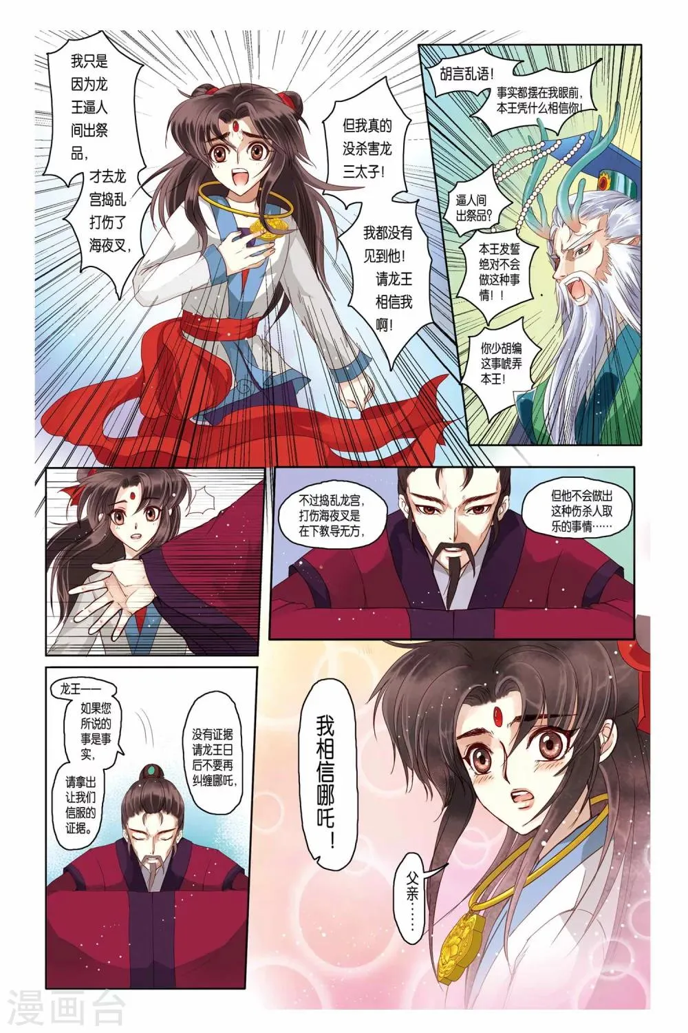 第12话 第19页