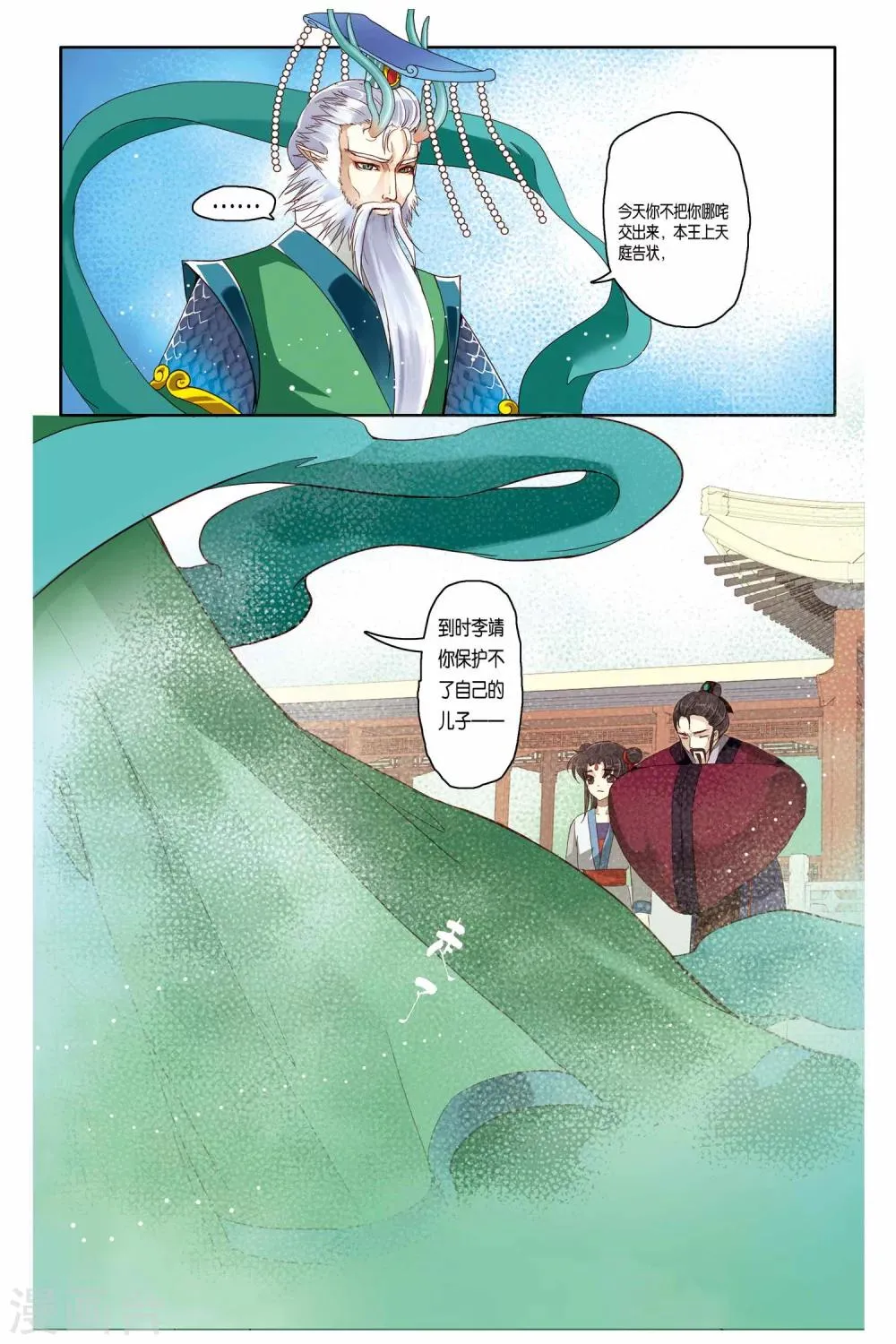 第12话 第20页
