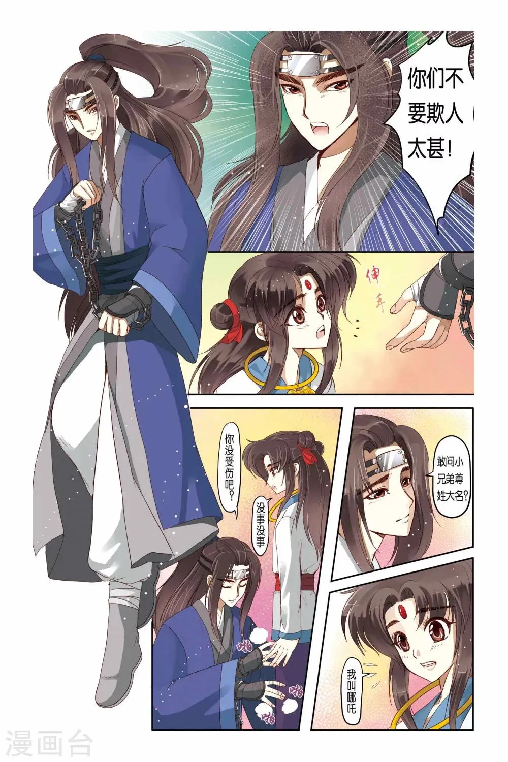 第13话 第4页