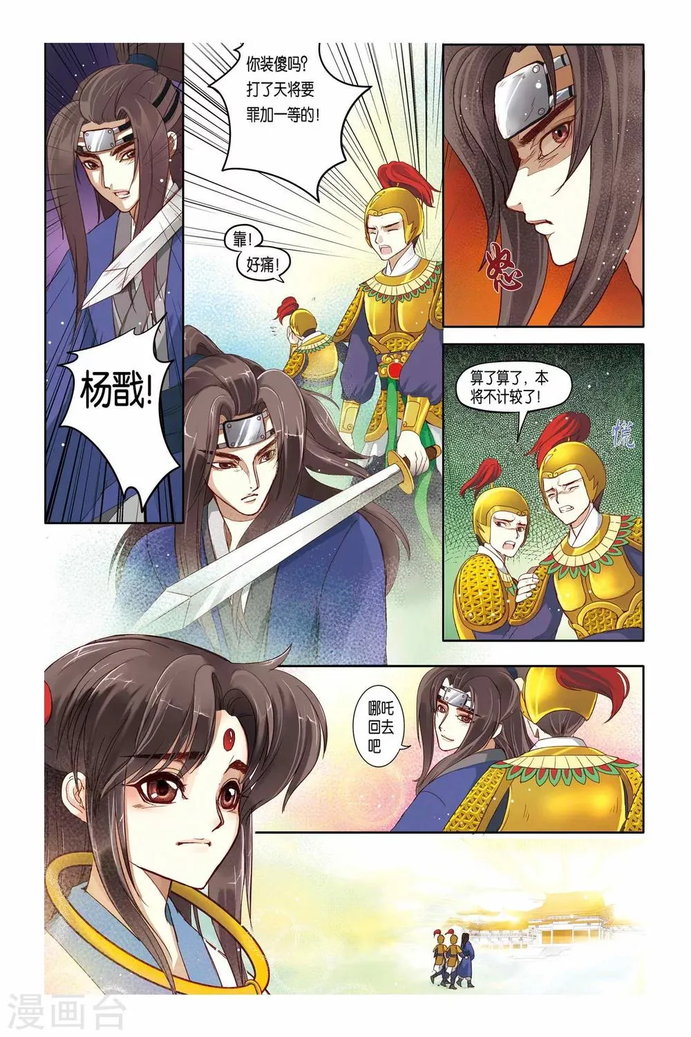 第13话 第5页