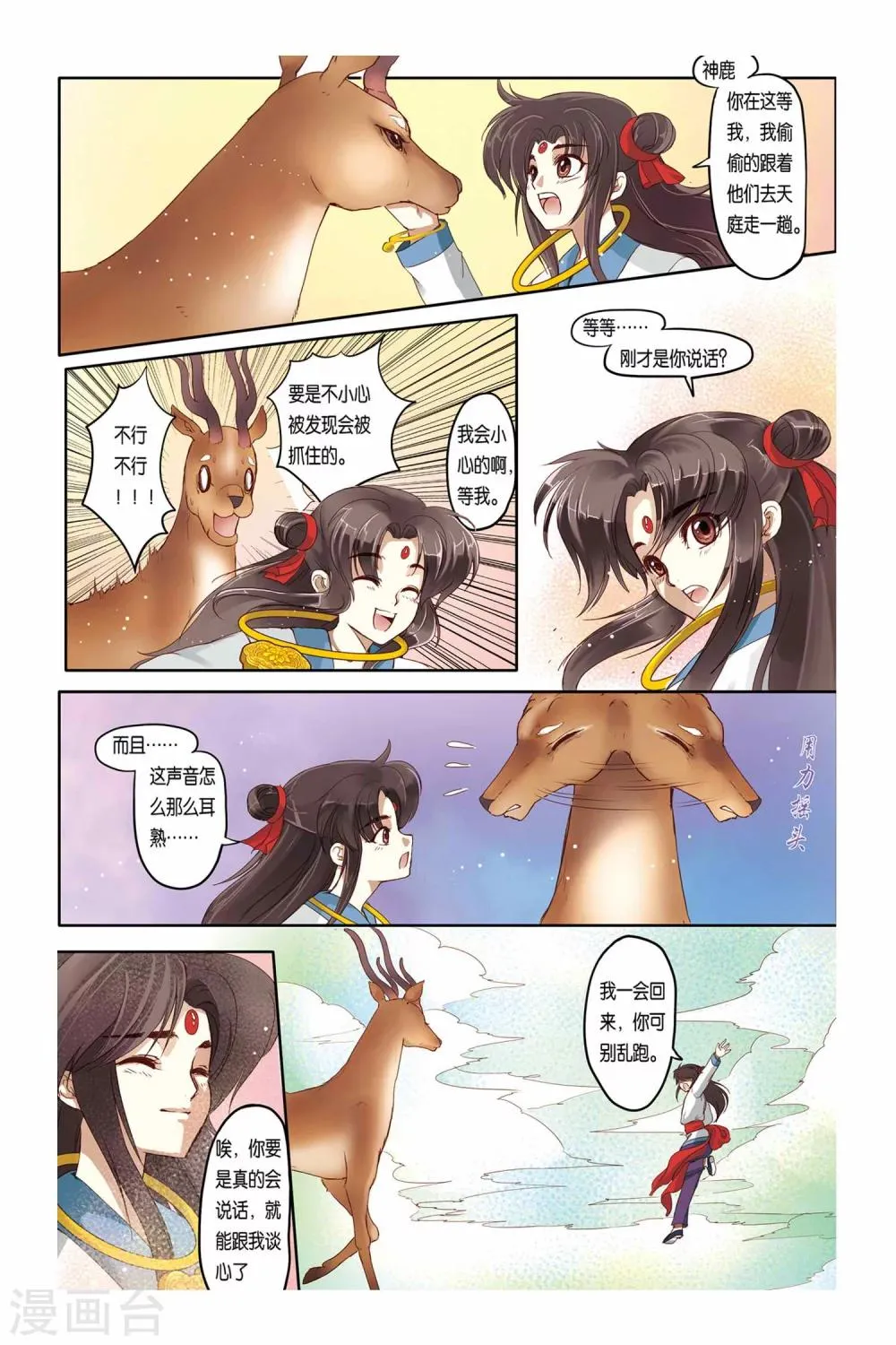 第13话 第6页