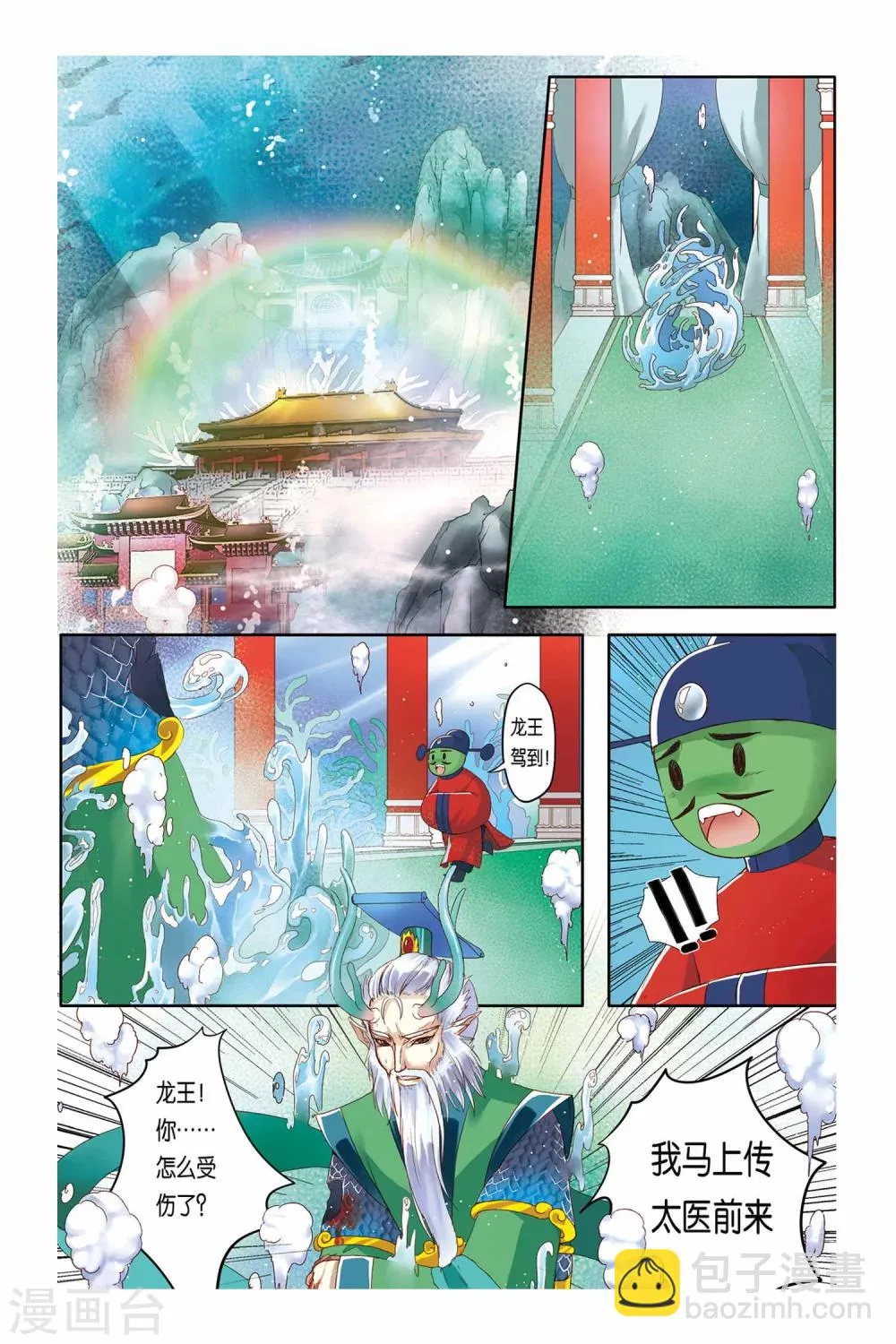 第13话 第7页