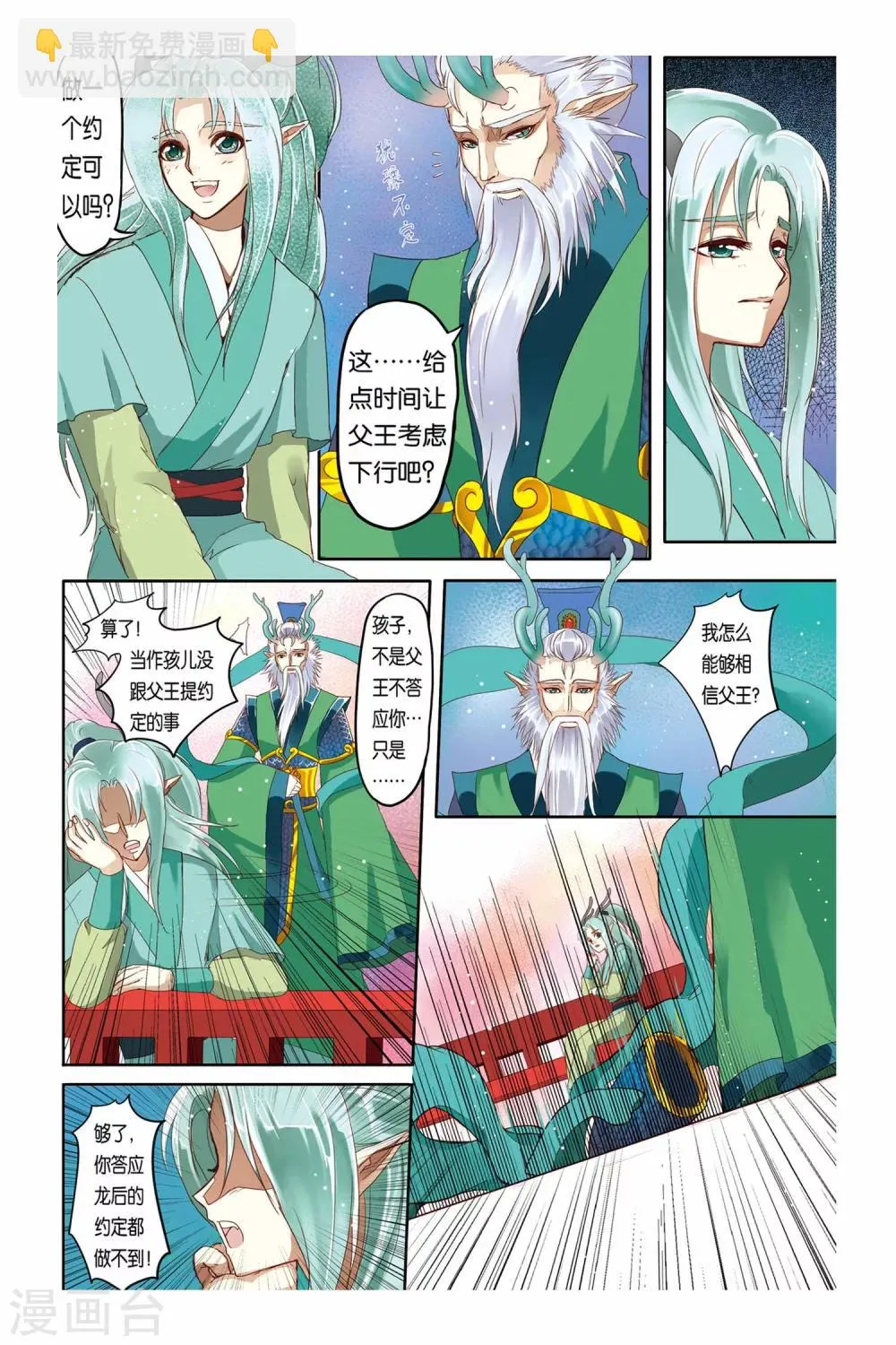 第13话 第9页
