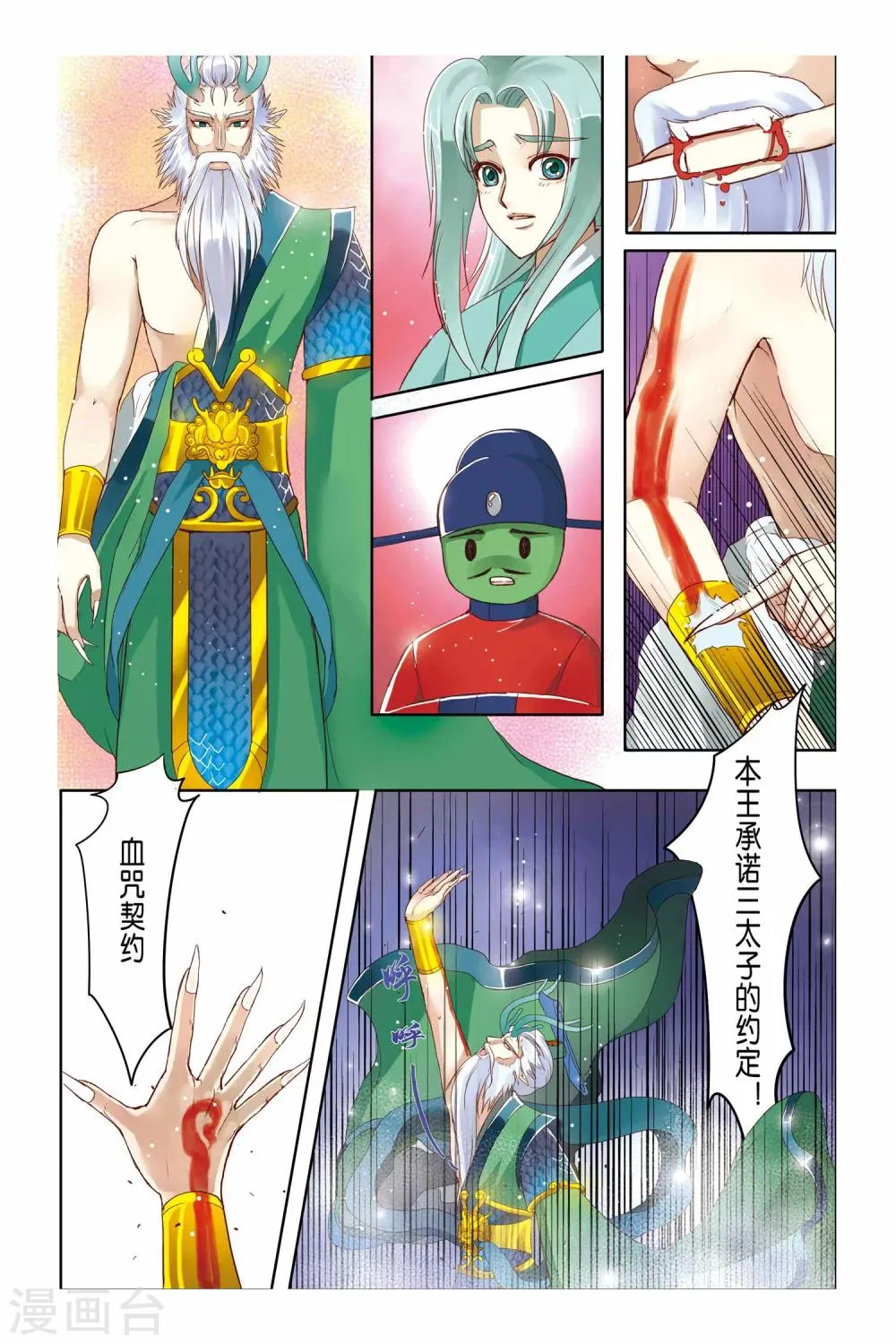 第13话 第10页