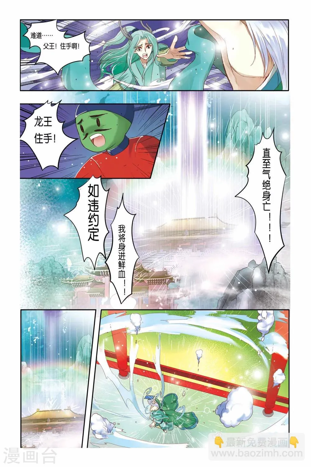 第13话 第11页