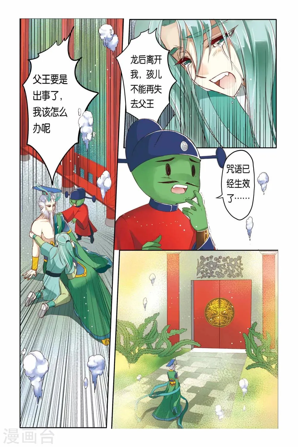 第13话 第13页