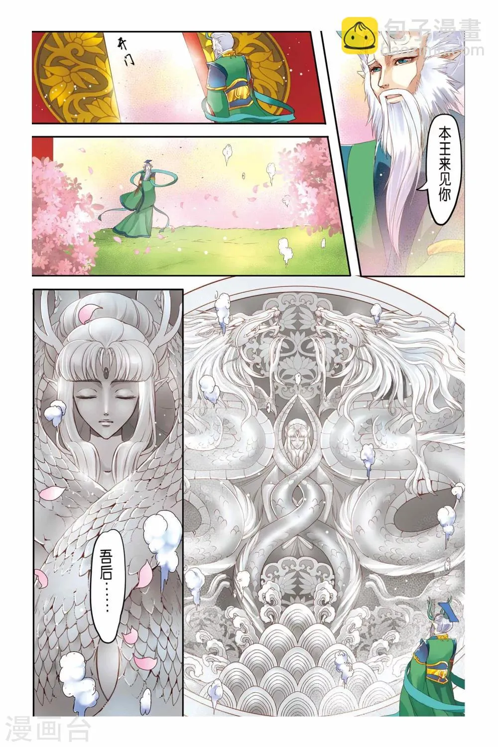 第13话 第14页