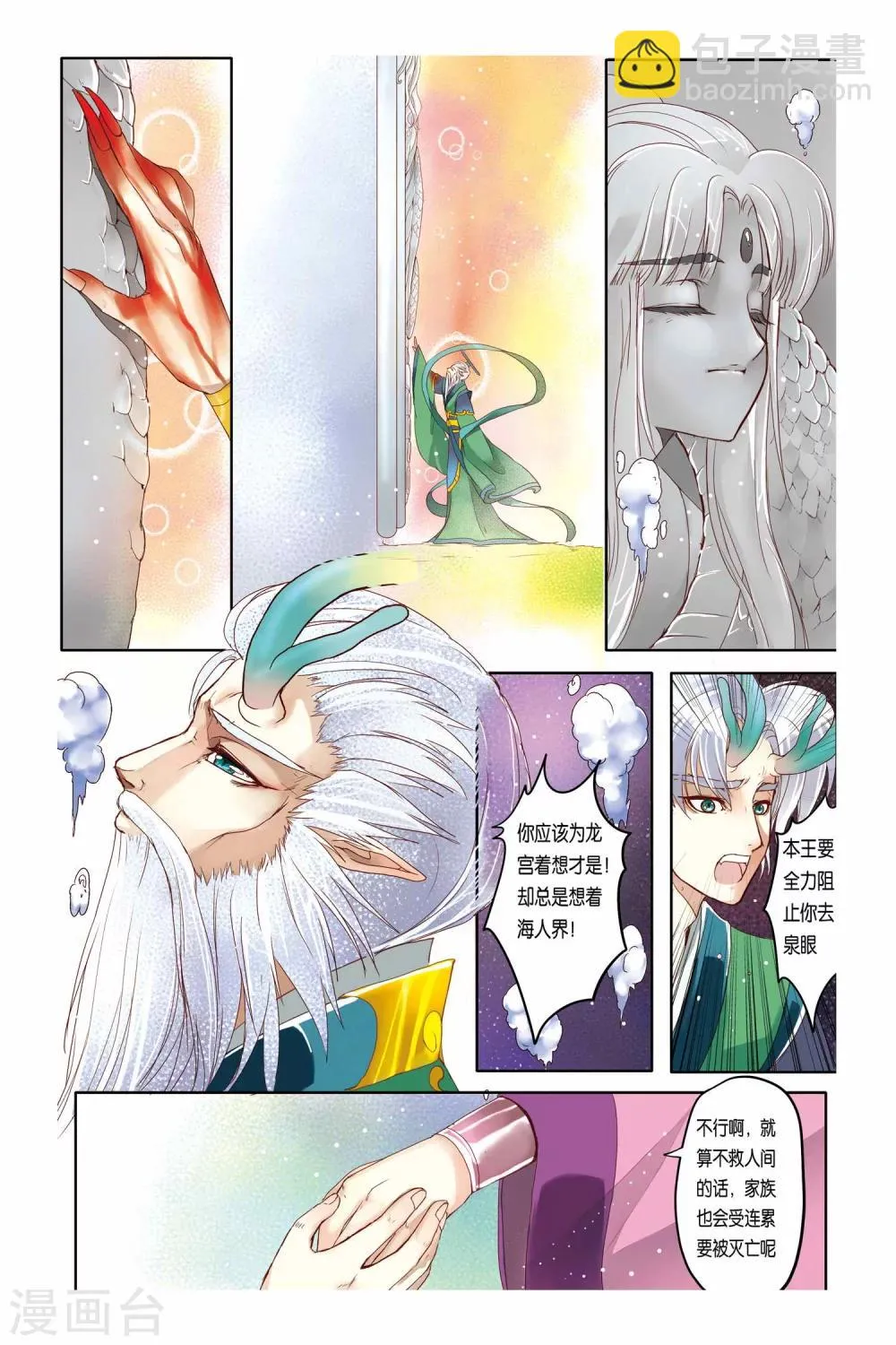 第13话 第15页