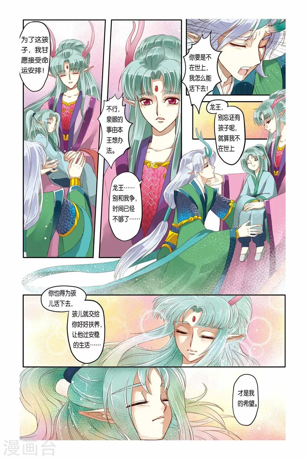第13话 第16页