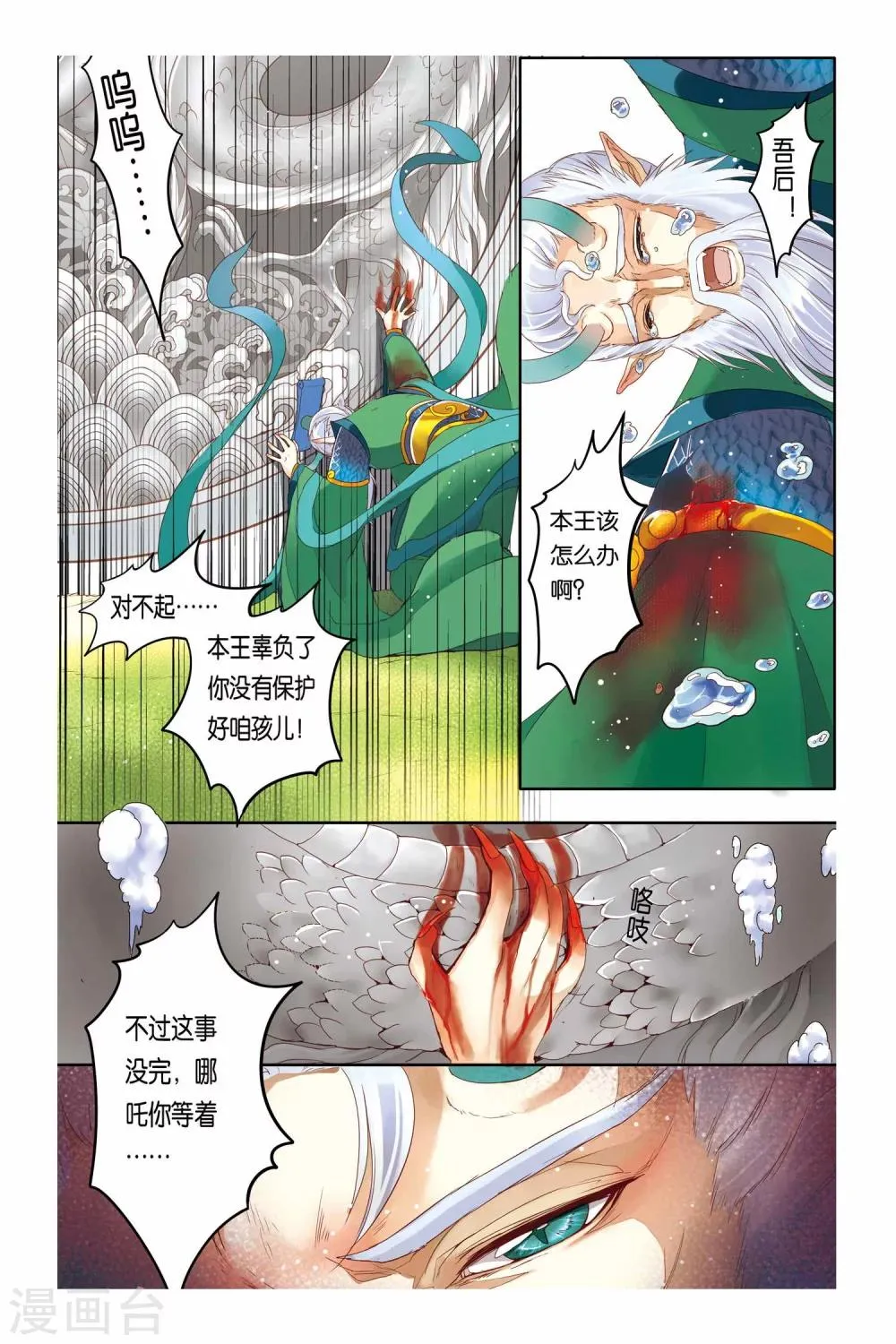第13话 第17页