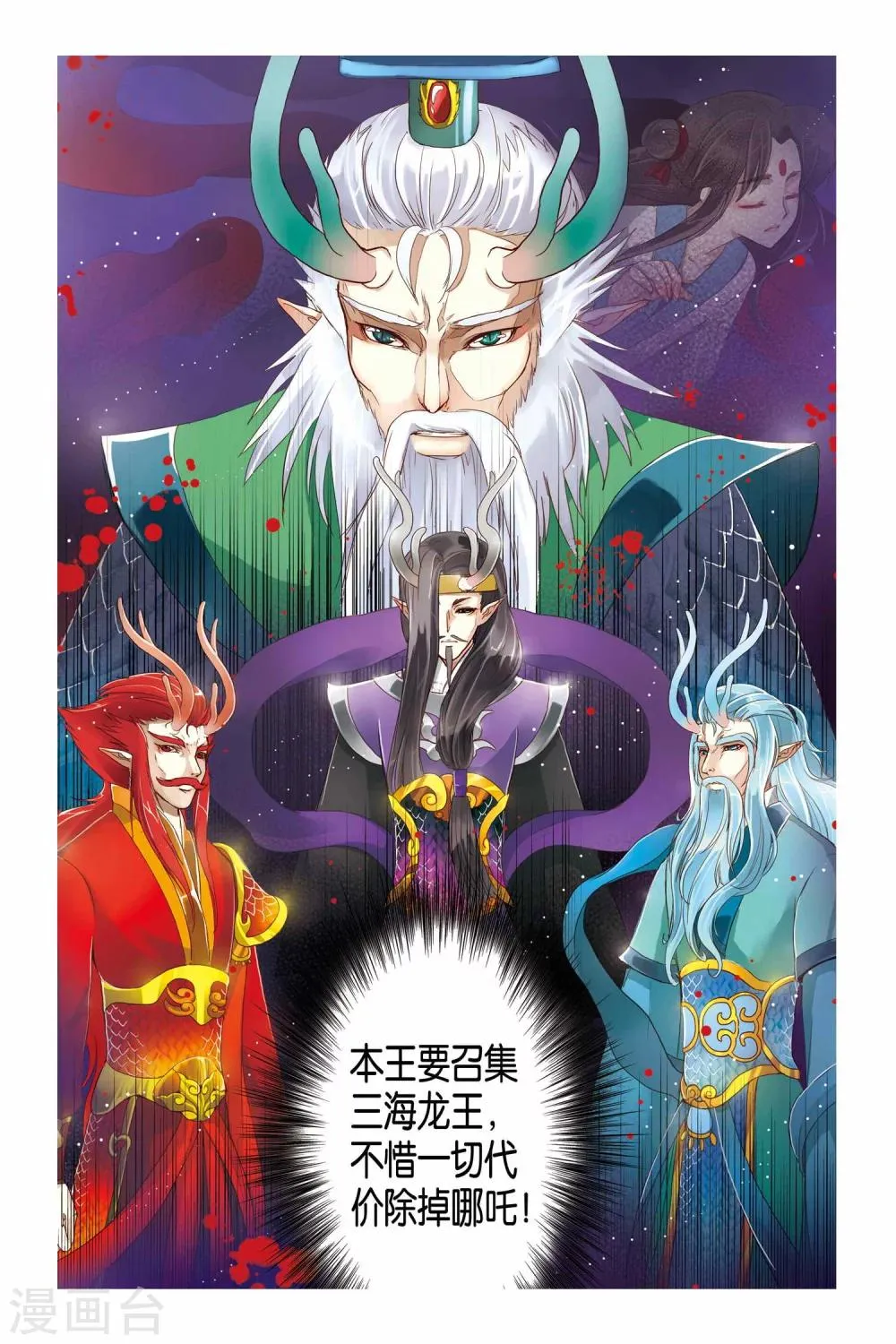 第13话 第18页