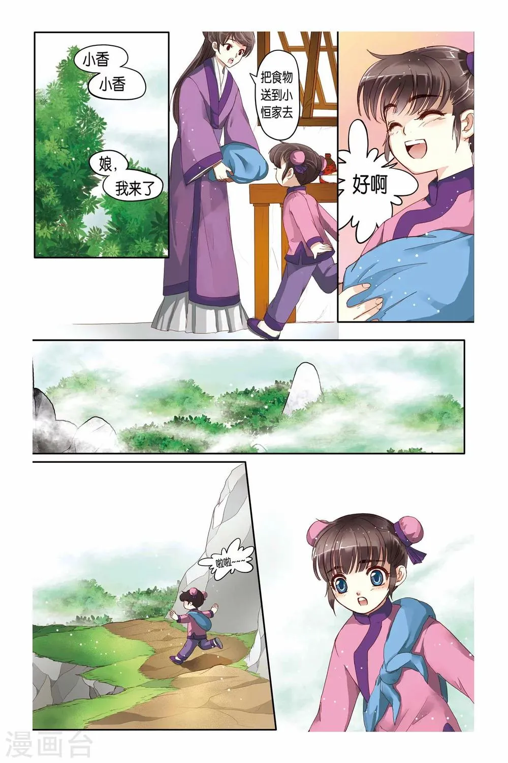 第13话 第19页