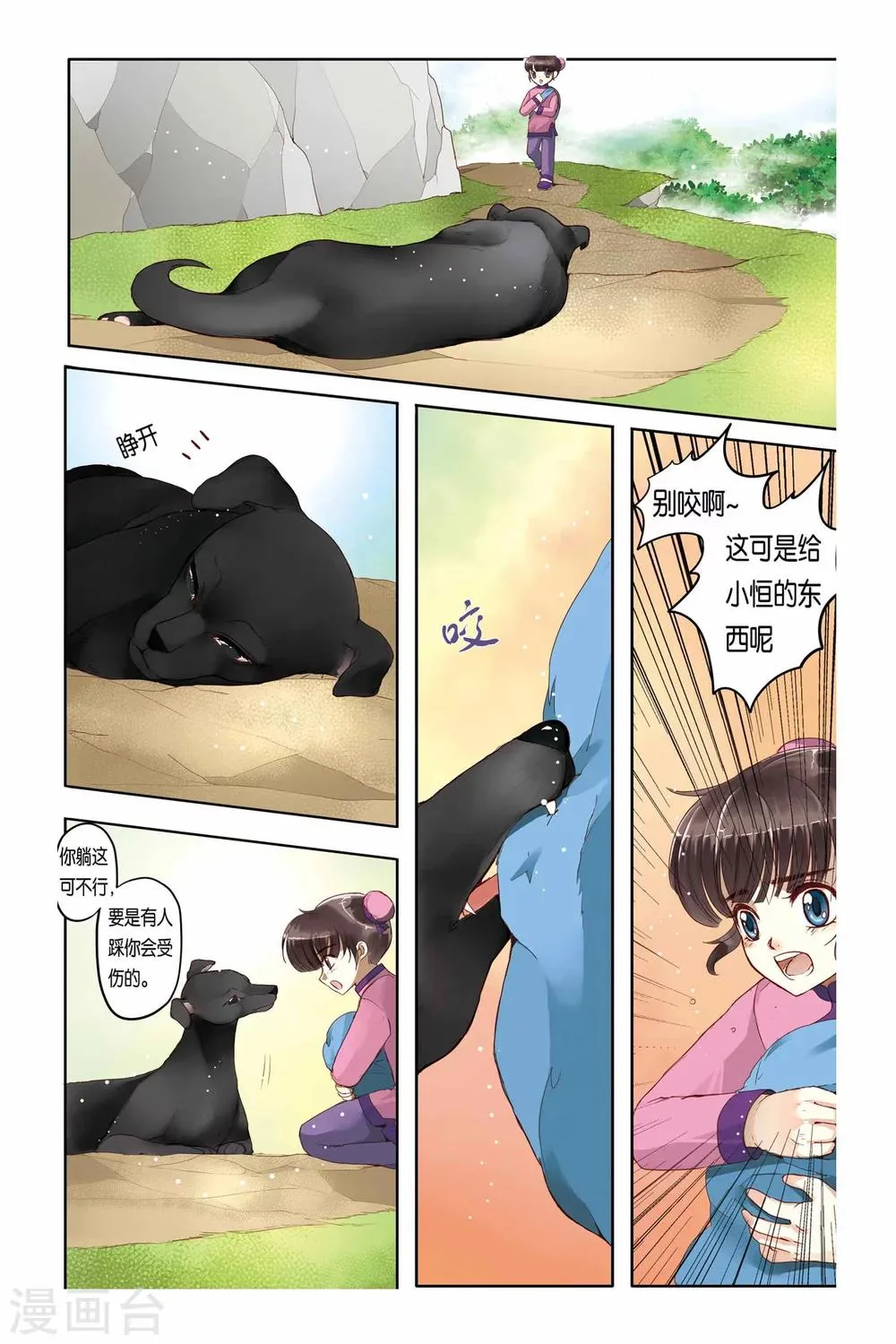 第13话 第20页