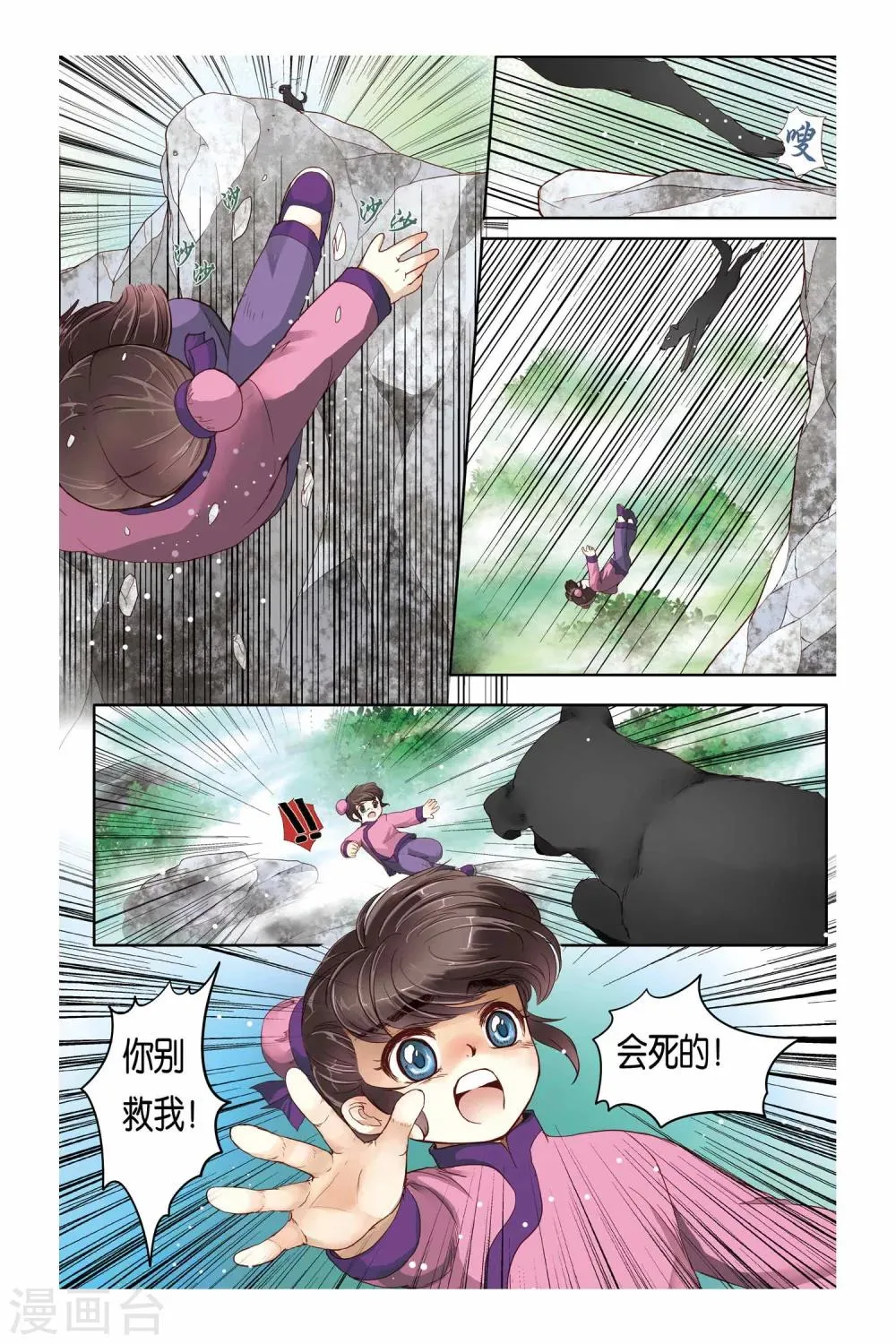 第13话 第23页