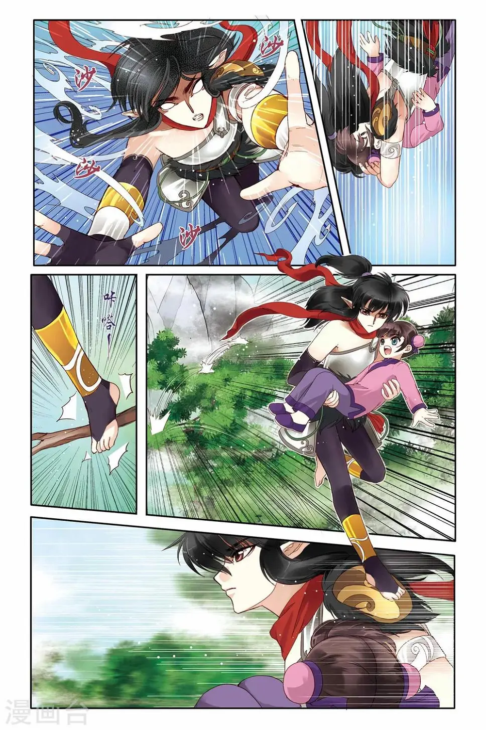 第14话 第2页