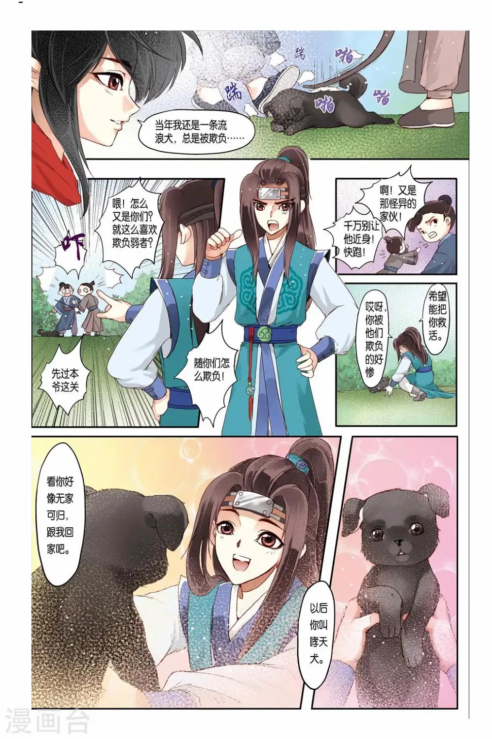 第14话 第4页