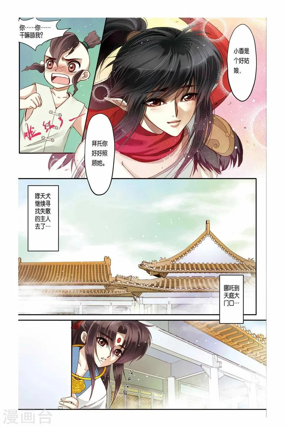 第14话 第7页