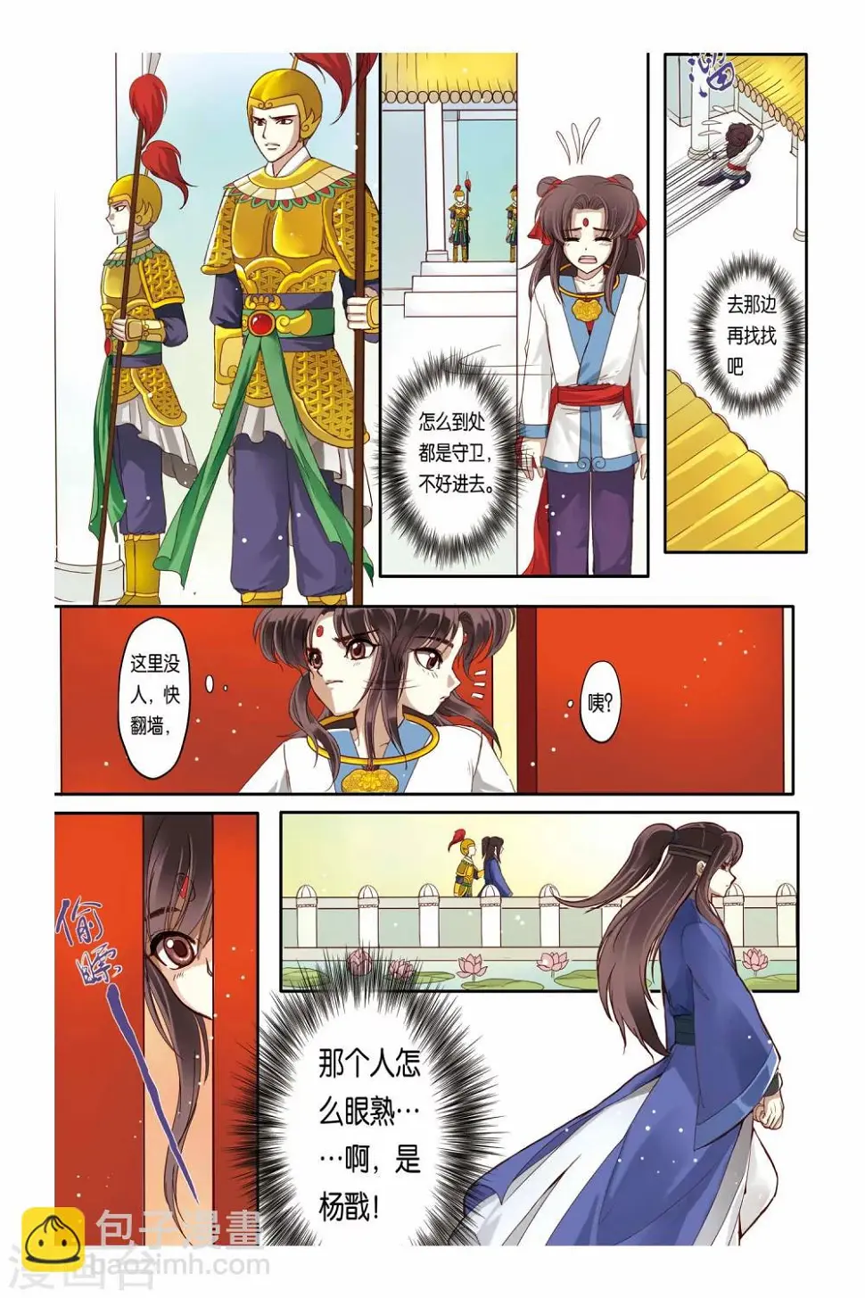 第14话 第8页