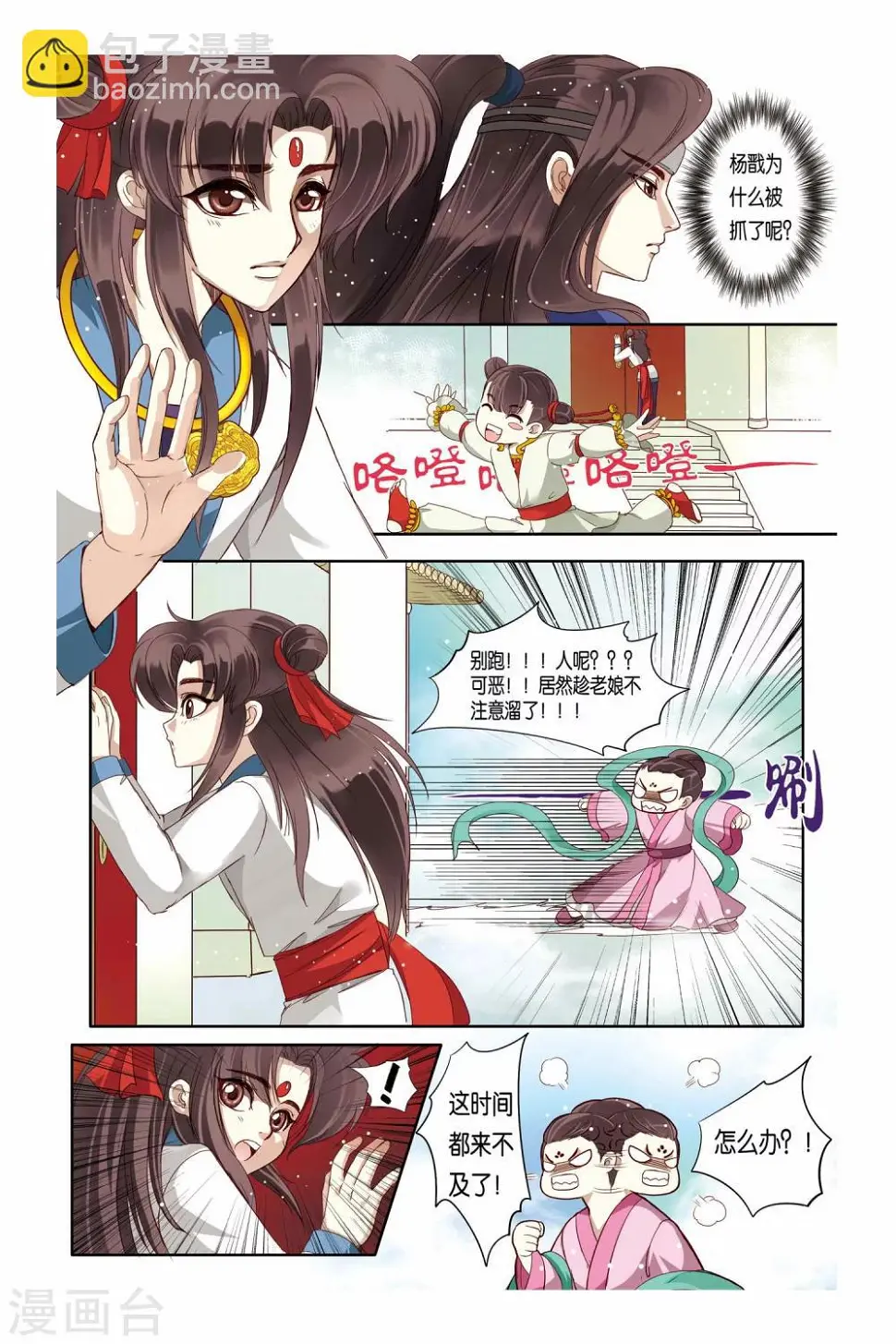 第14话 第9页