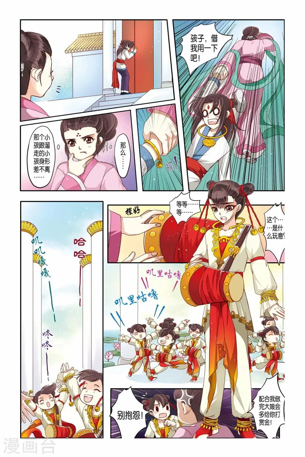 第14话 第10页