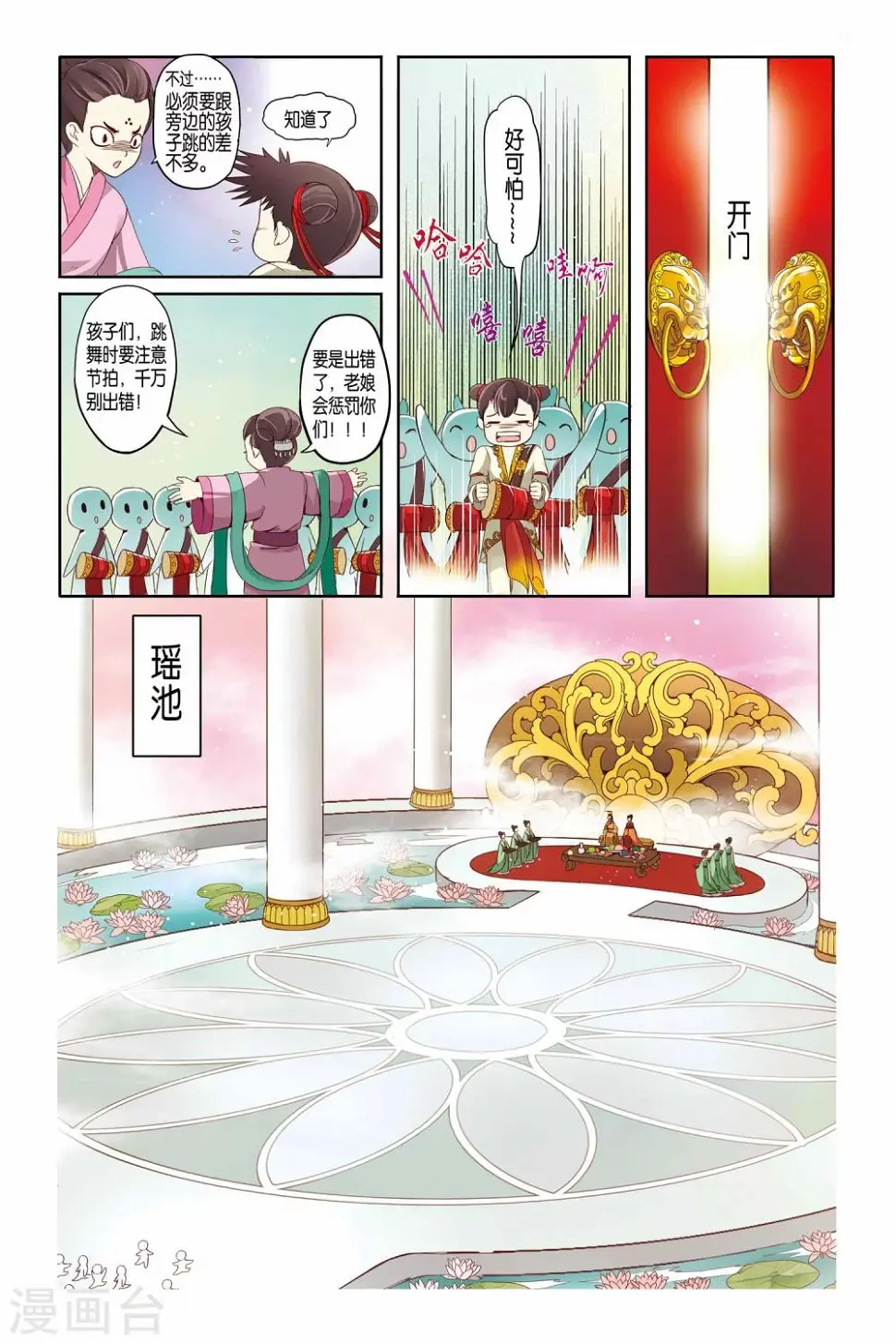 第14话 第11页