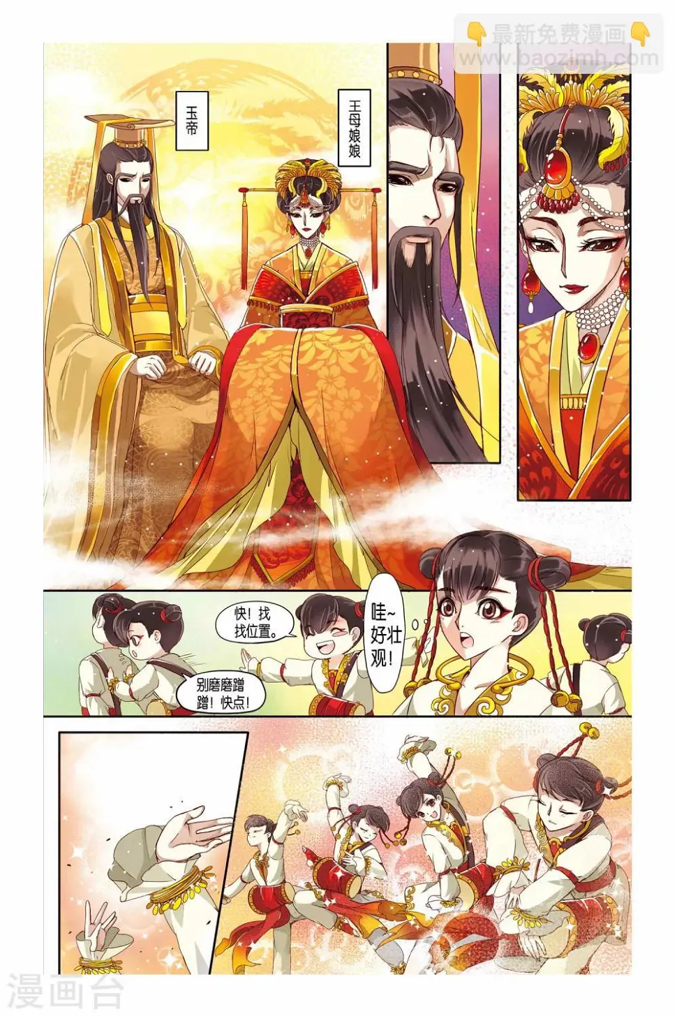 第14话 第12页