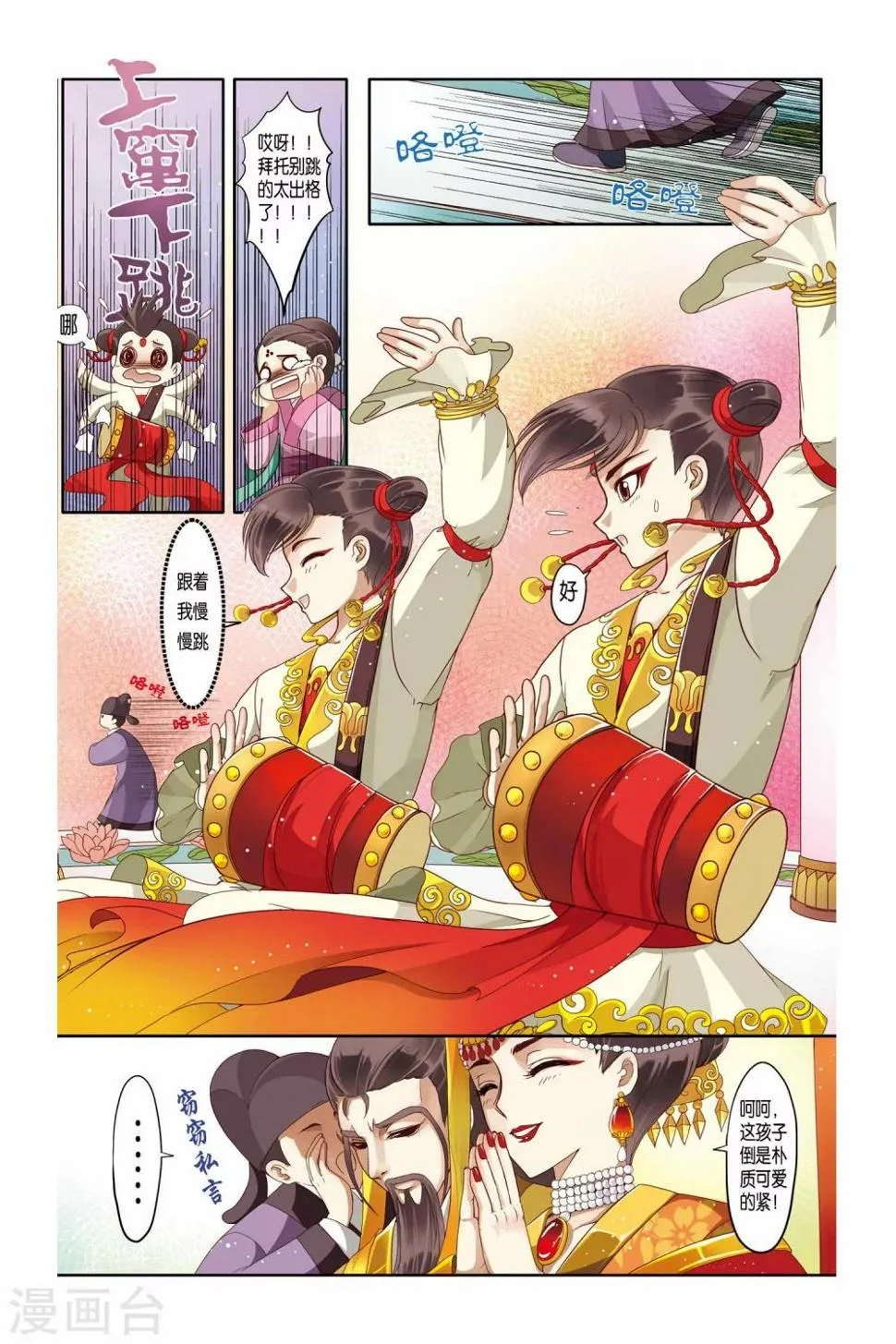 第14话 第13页