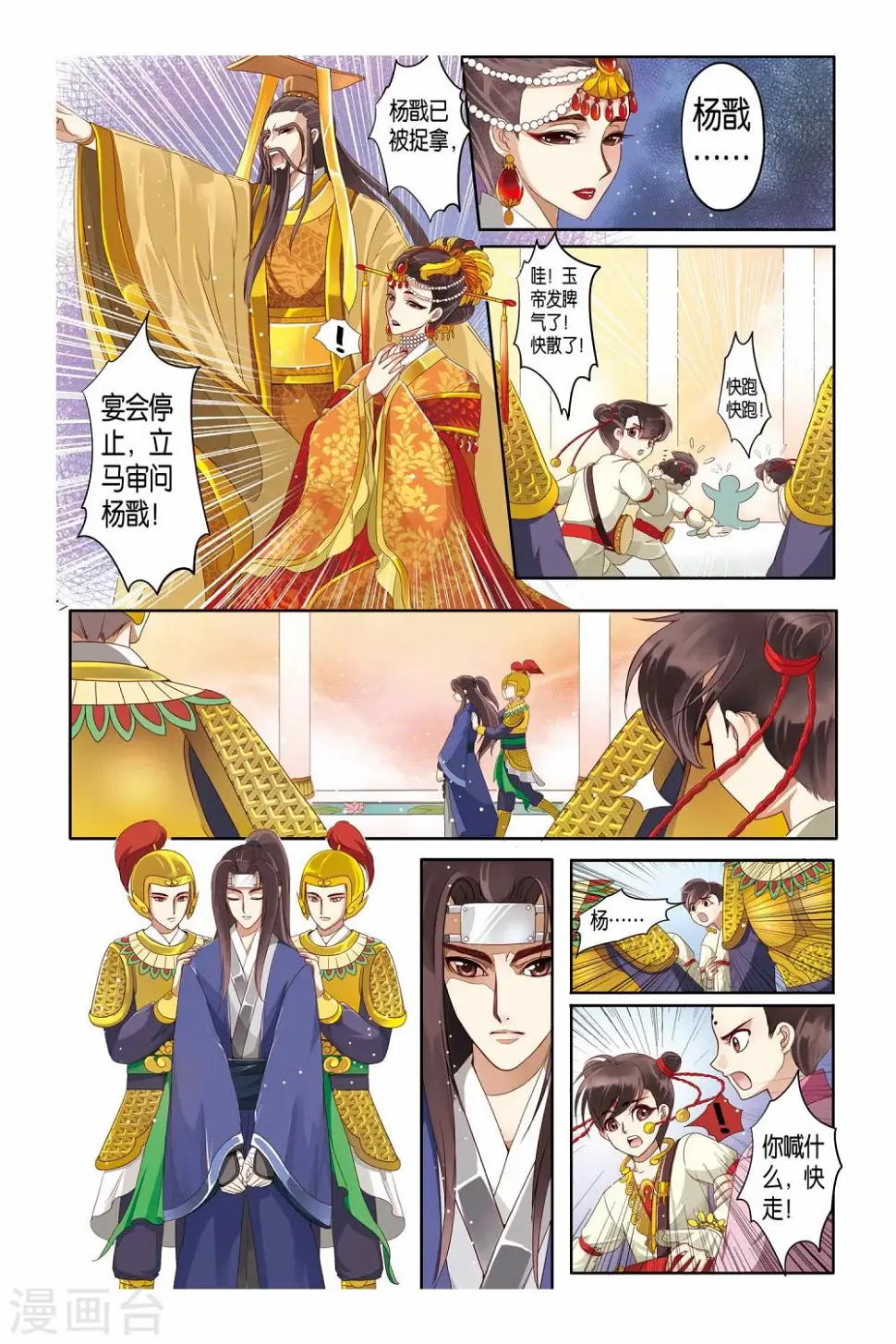 第14话 第14页