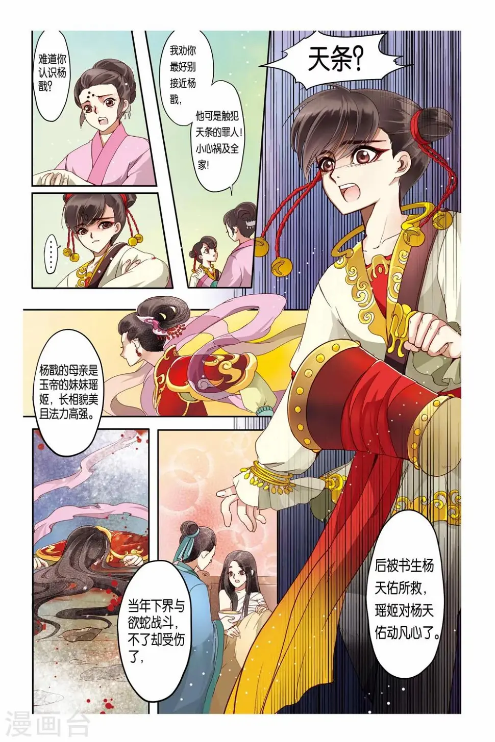 第14话 第15页