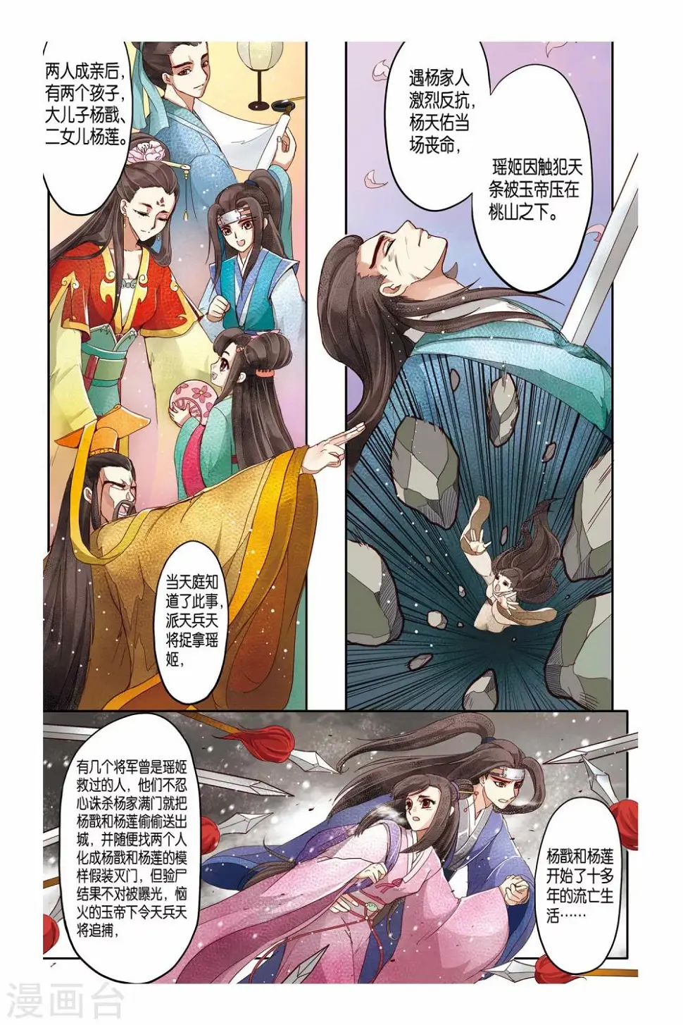第14话 第16页