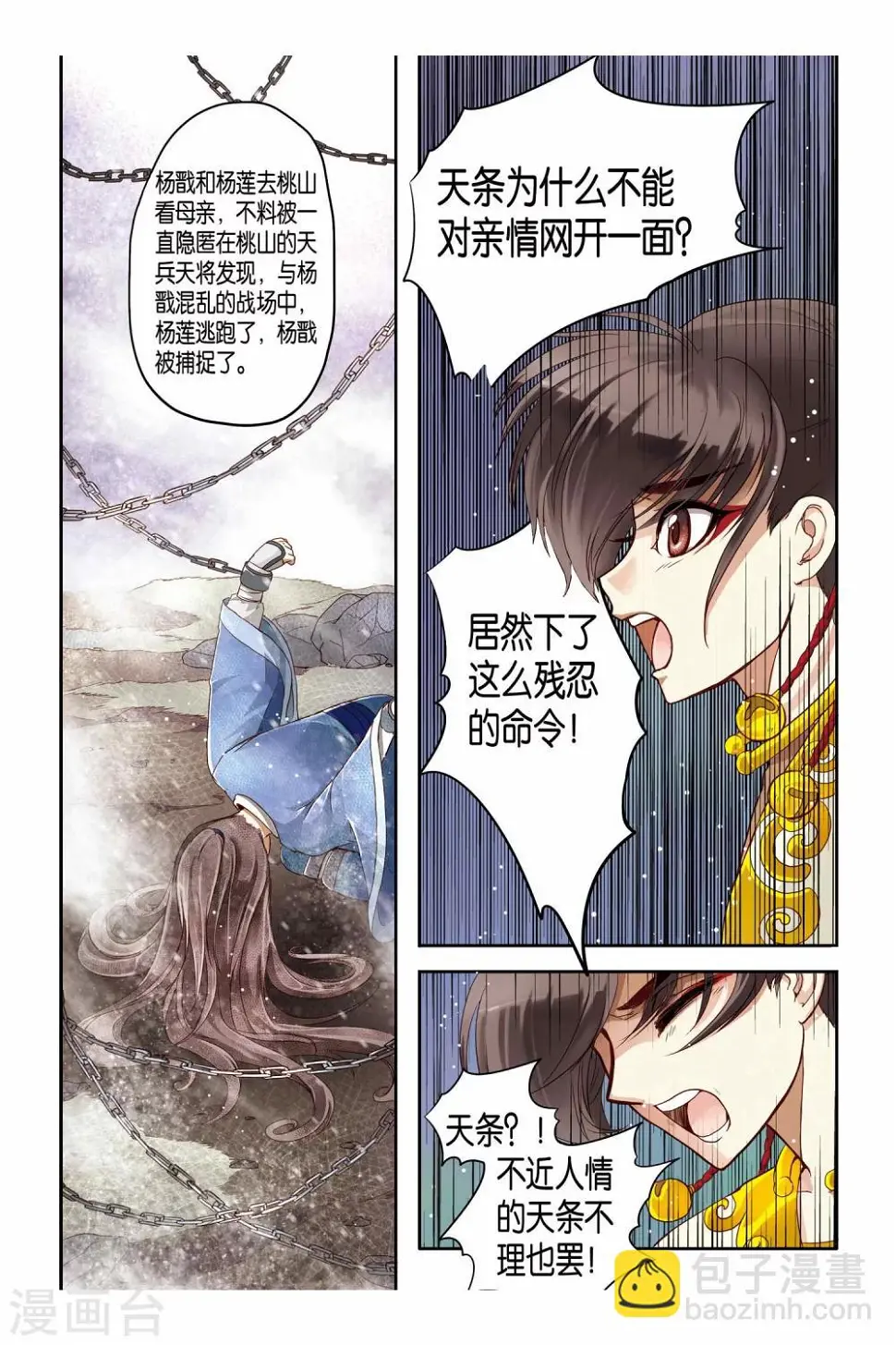 第14话 第17页