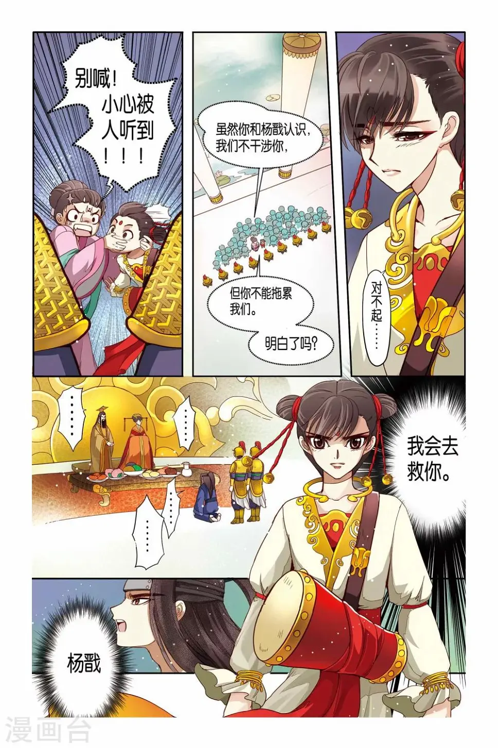 第14话 第18页