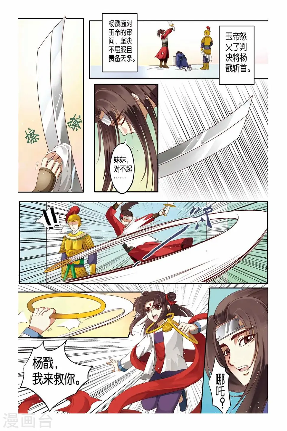 第14话 第19页
