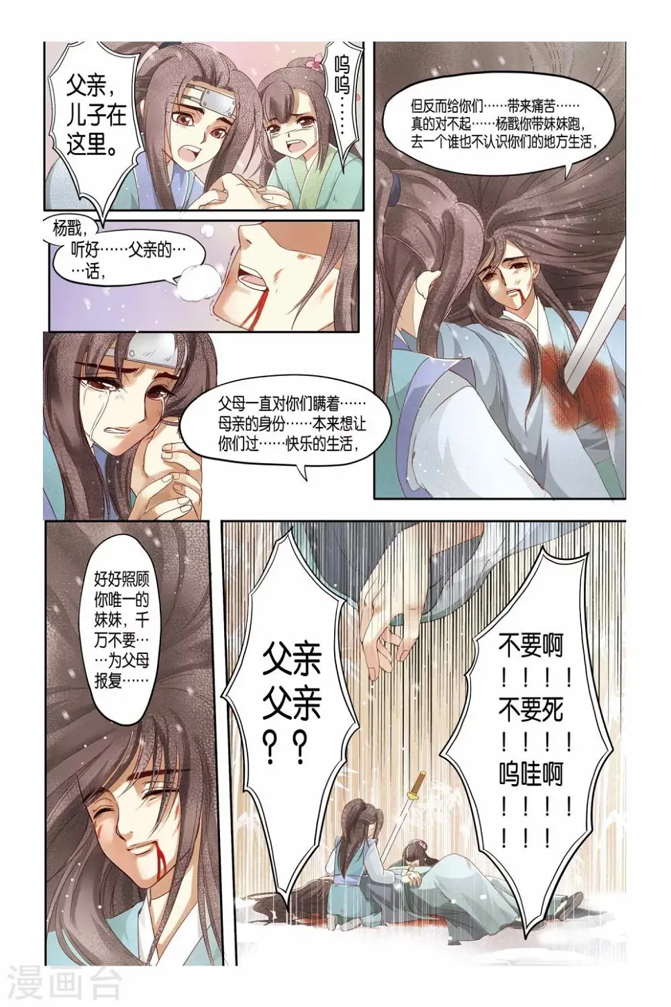 第14话 第21页