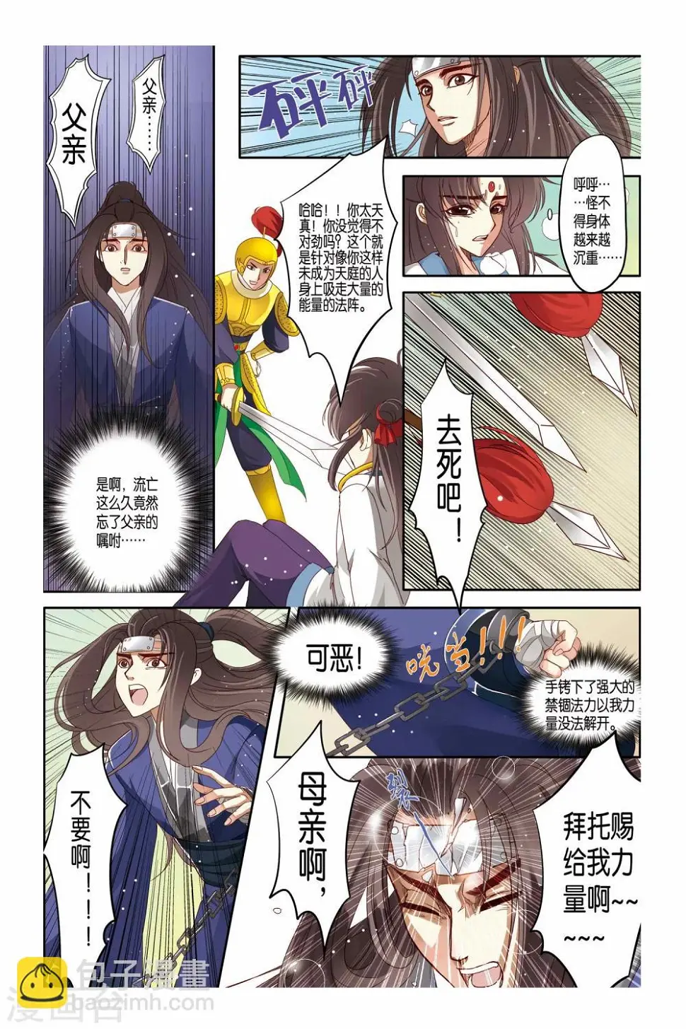 第14话 第22页
