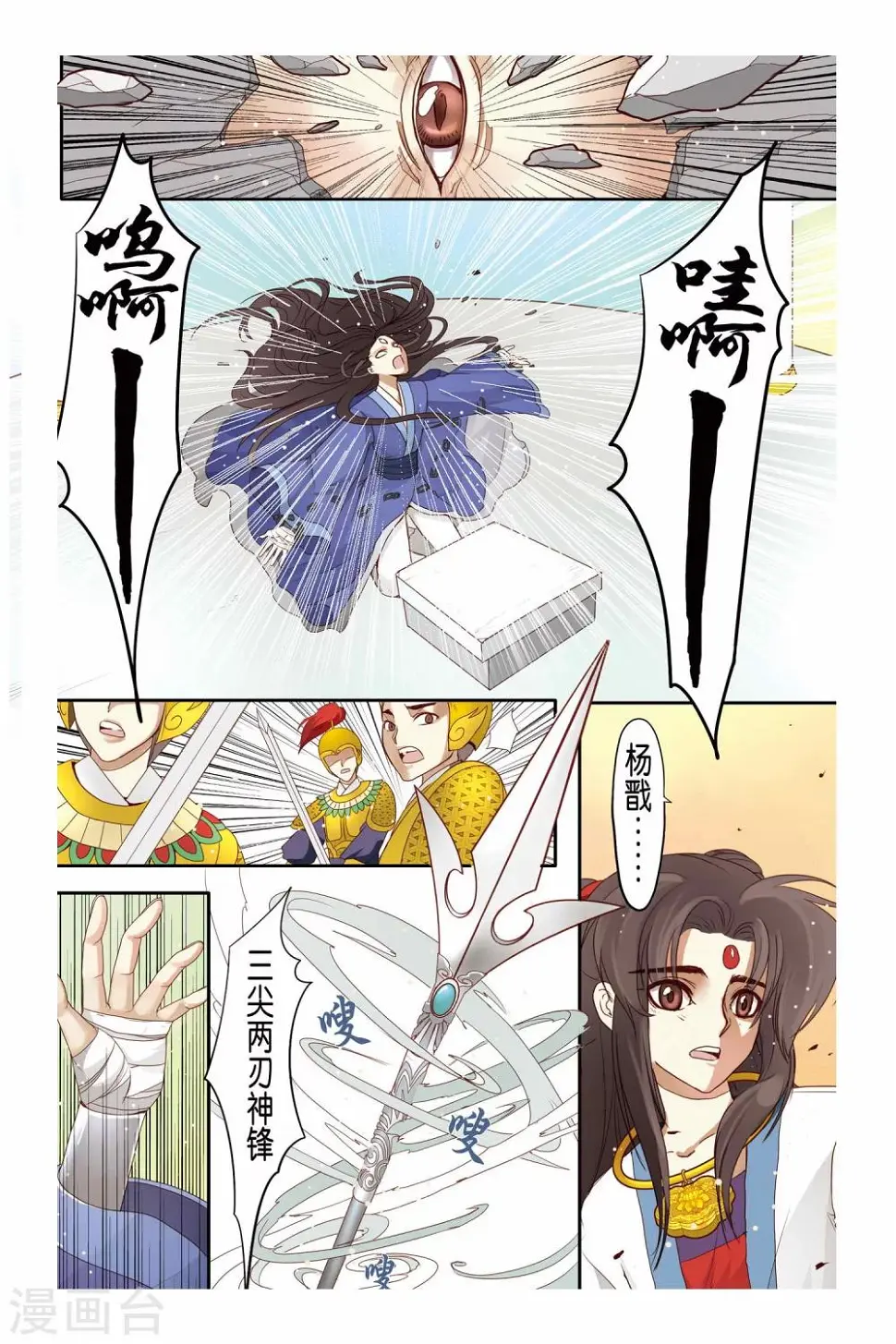 第14话 第23页