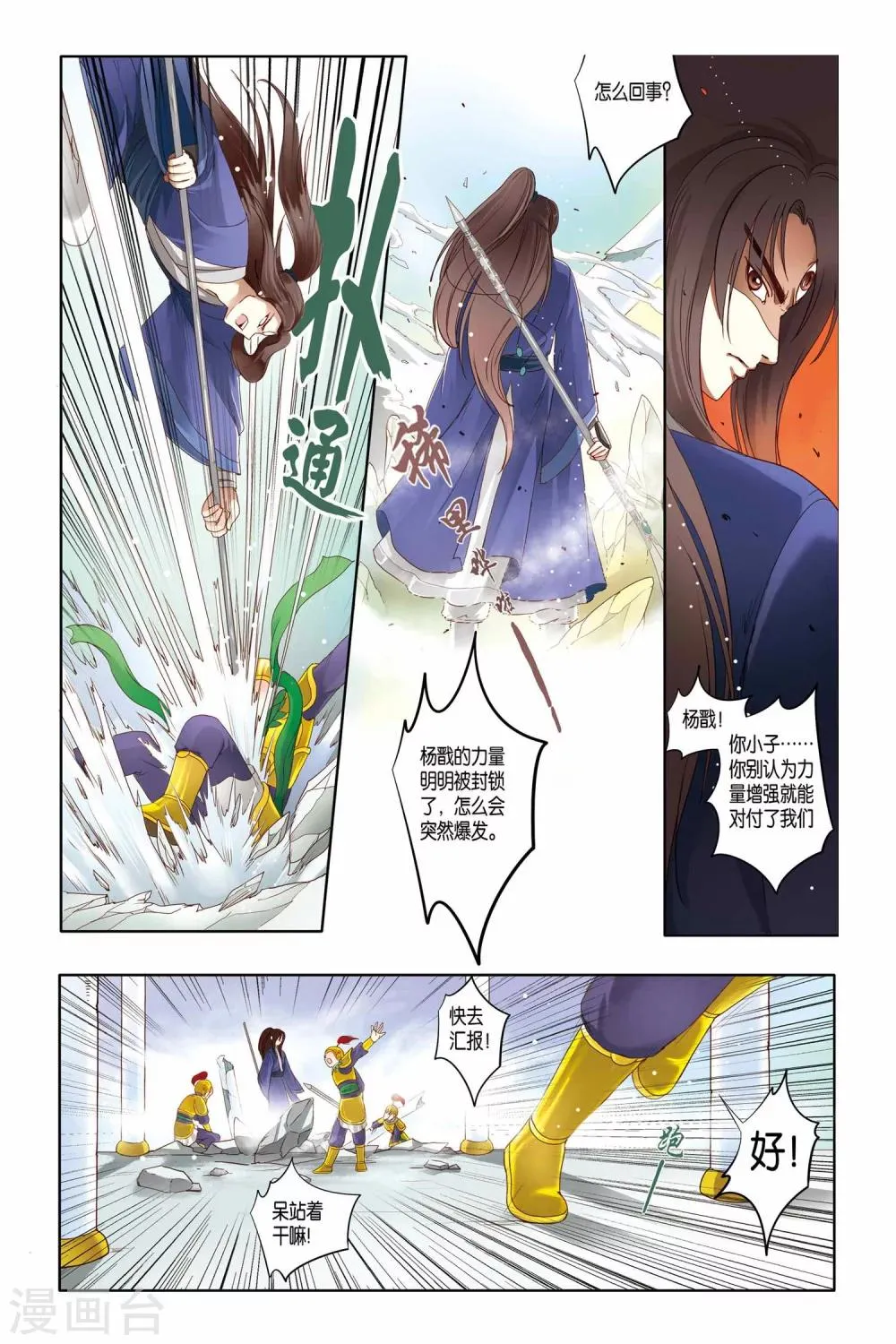 第15话 第3页