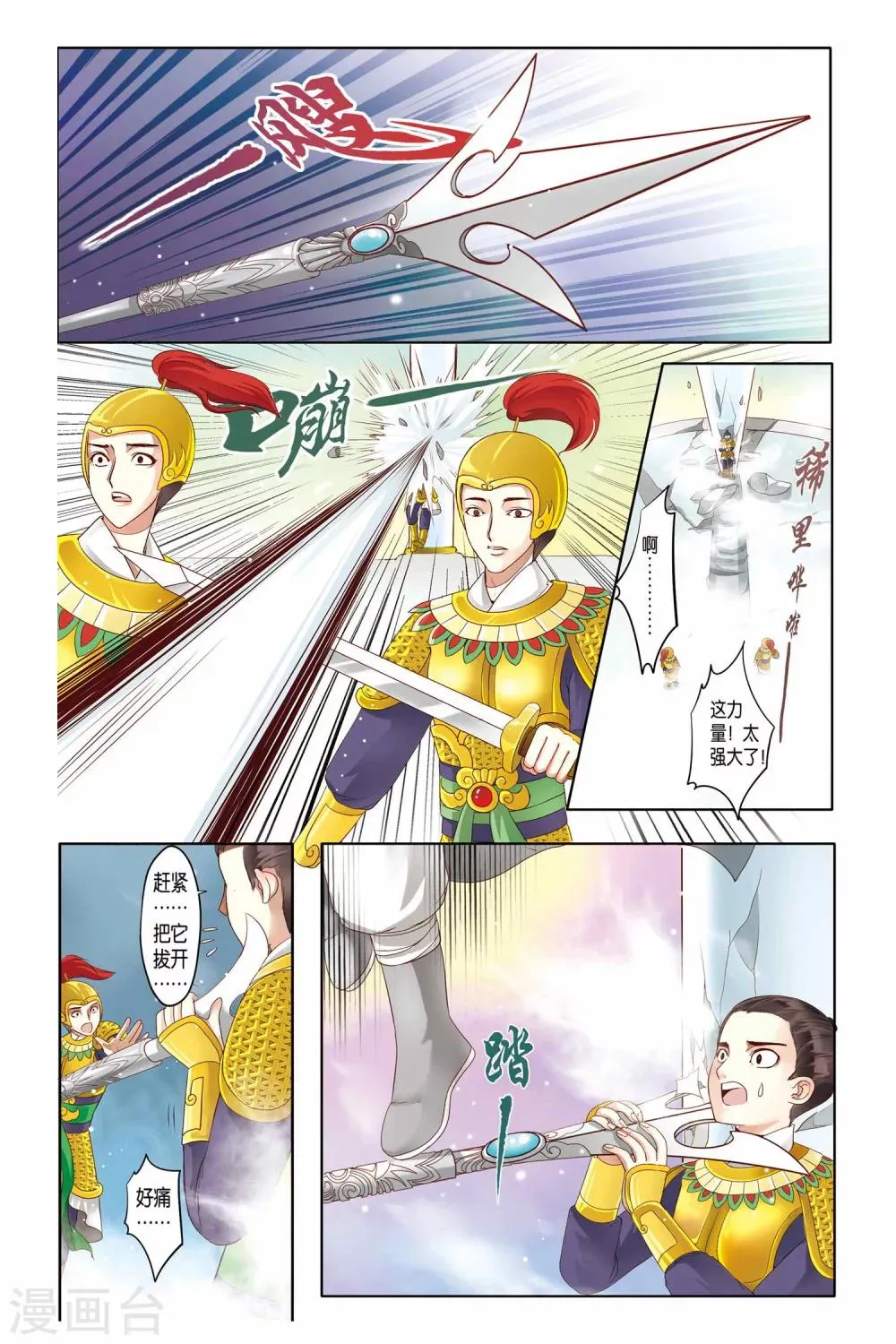 第15话 第4页