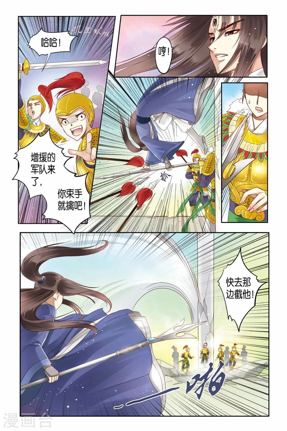 第15话 第6页