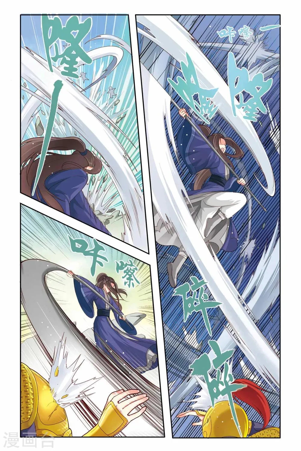 第15话 第7页
