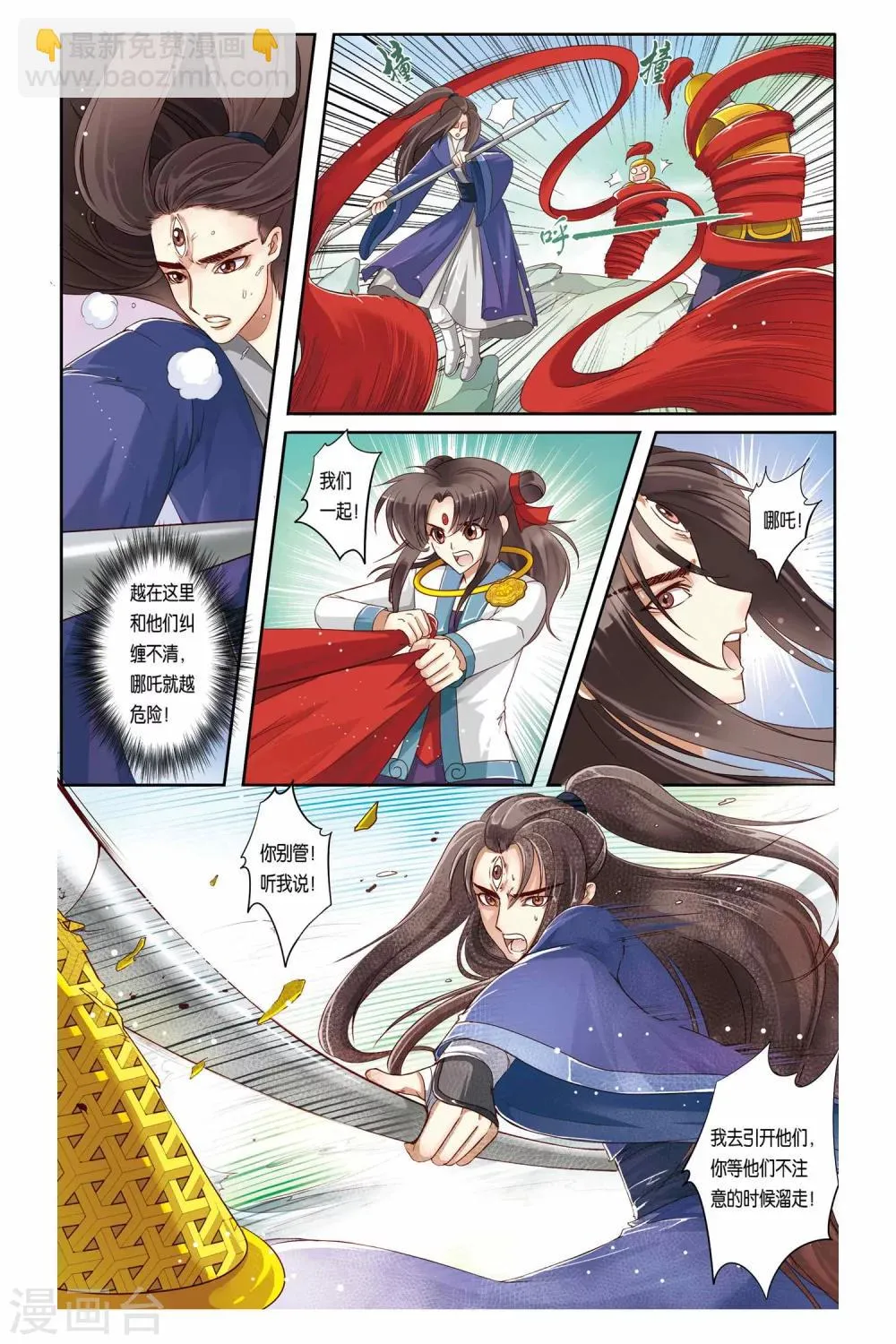 第15话 第8页