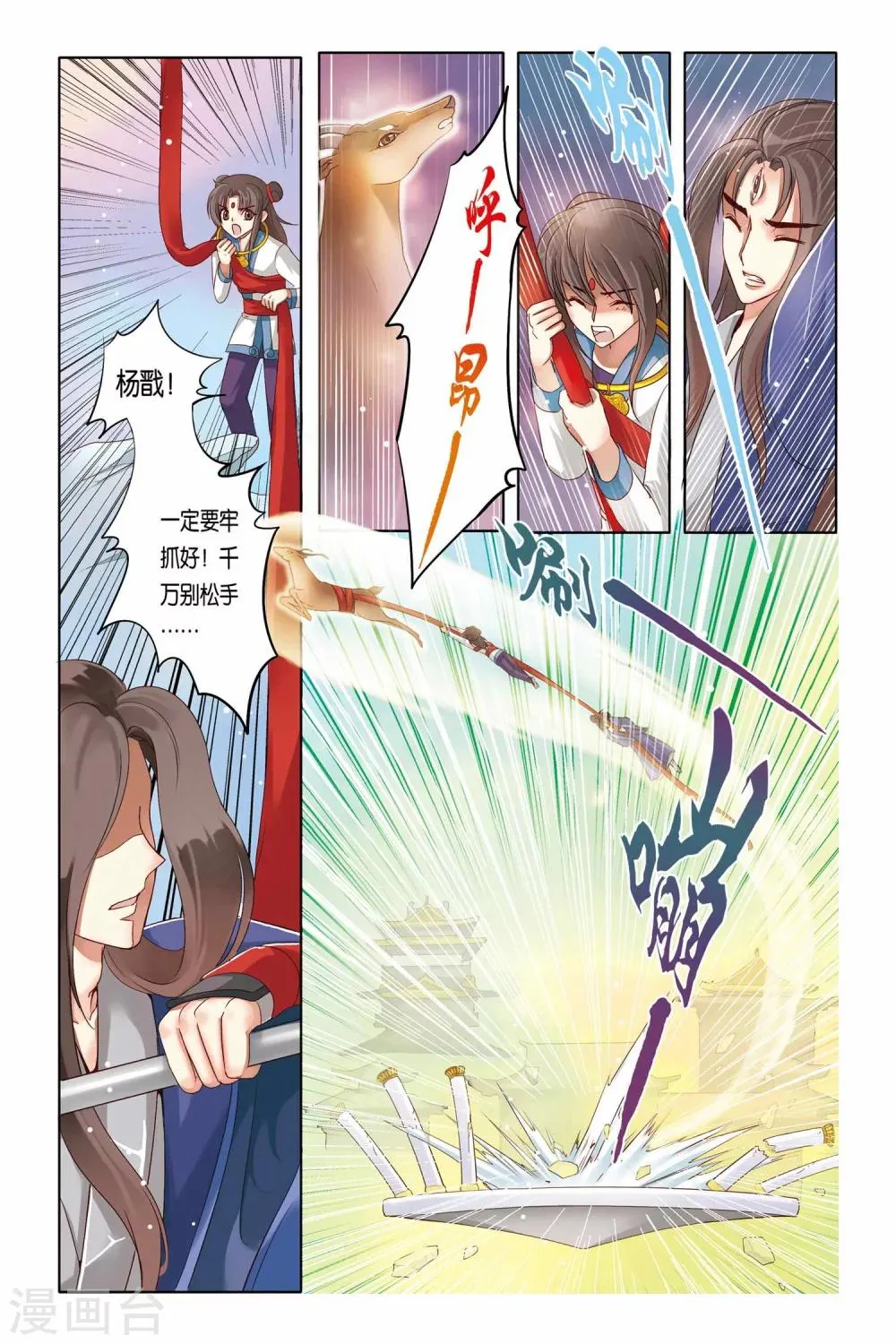 第15话 第10页