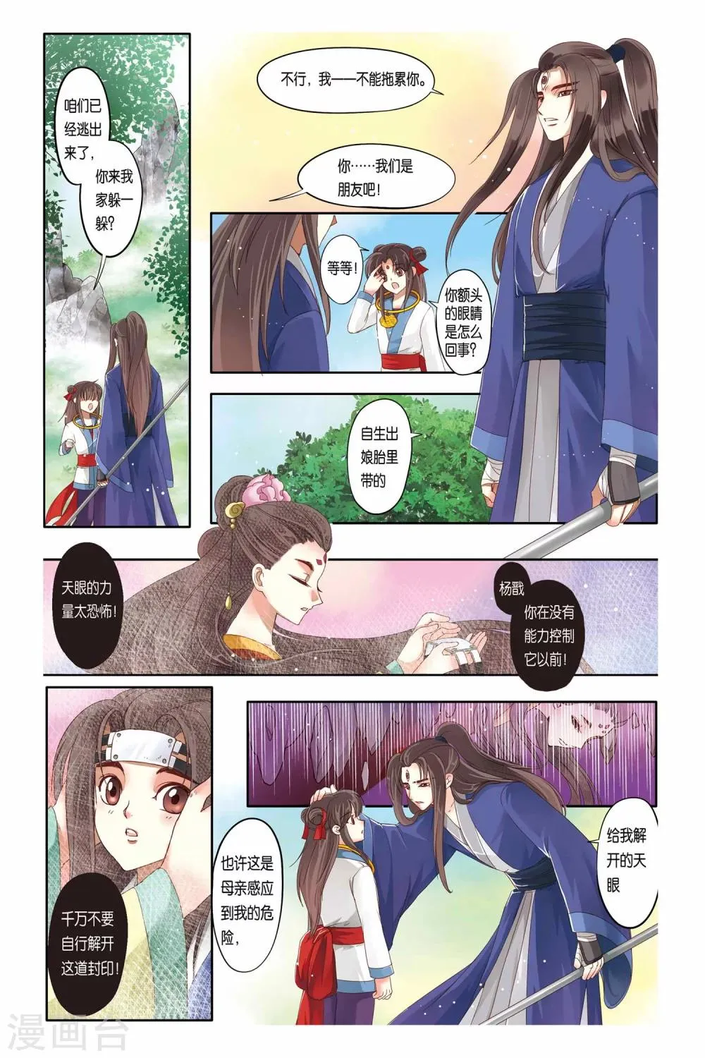 第15话 第11页