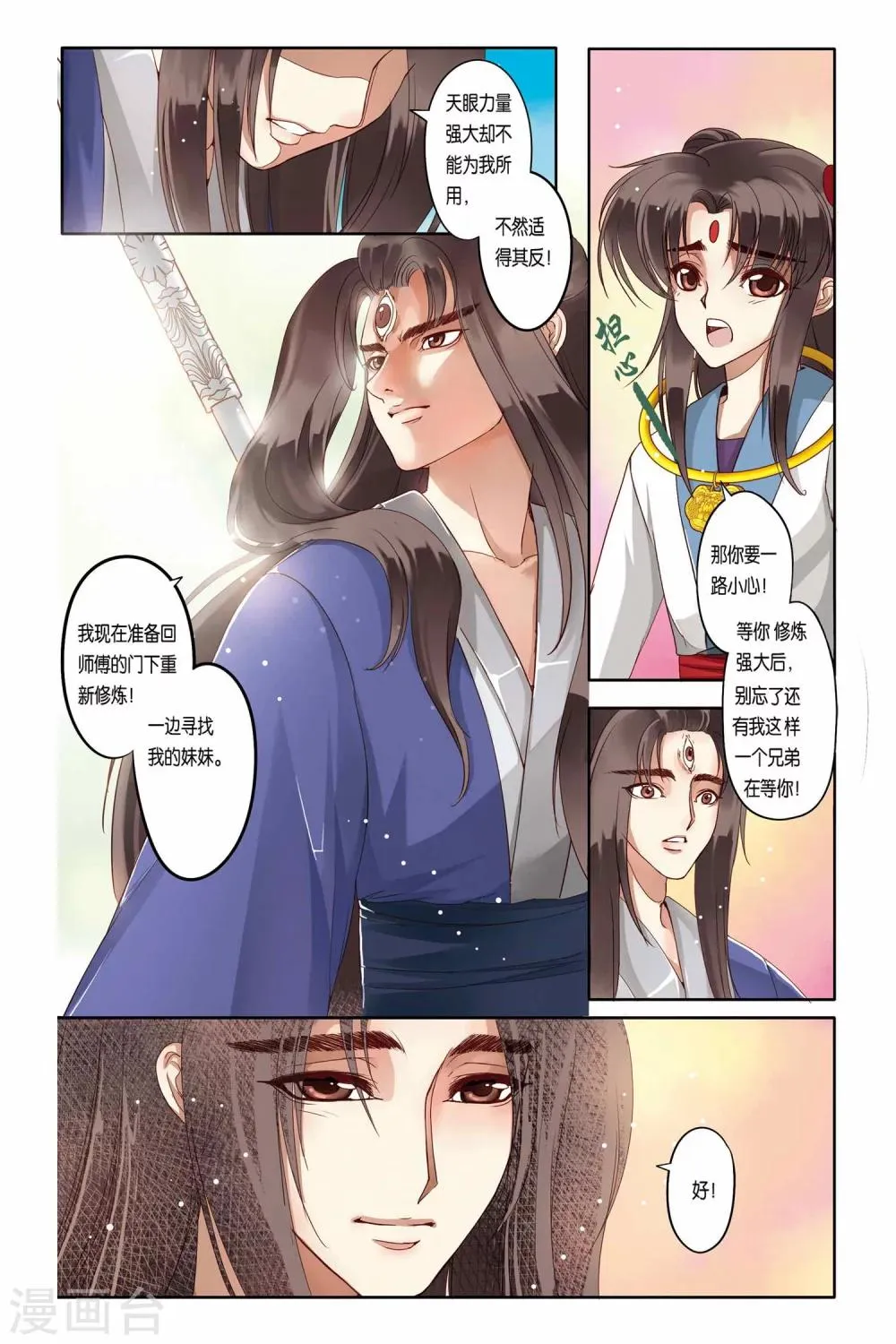 第15话 第12页