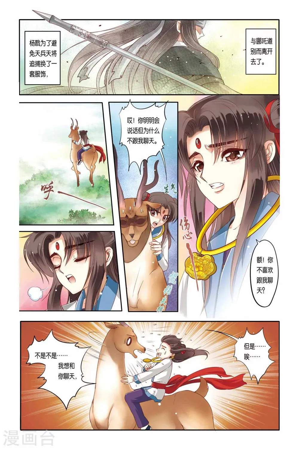 第15话 第13页