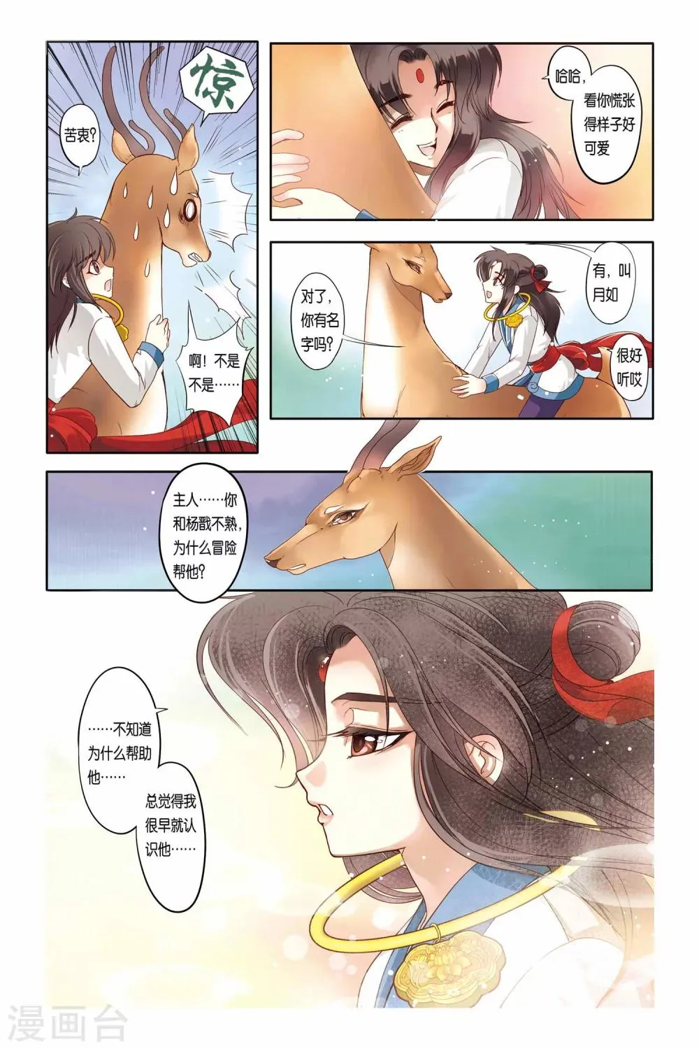 第15话 第14页