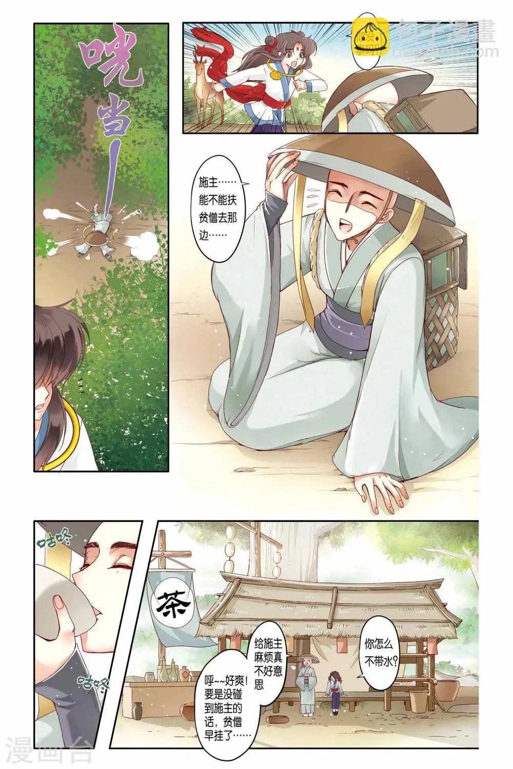 第15话 第15页
