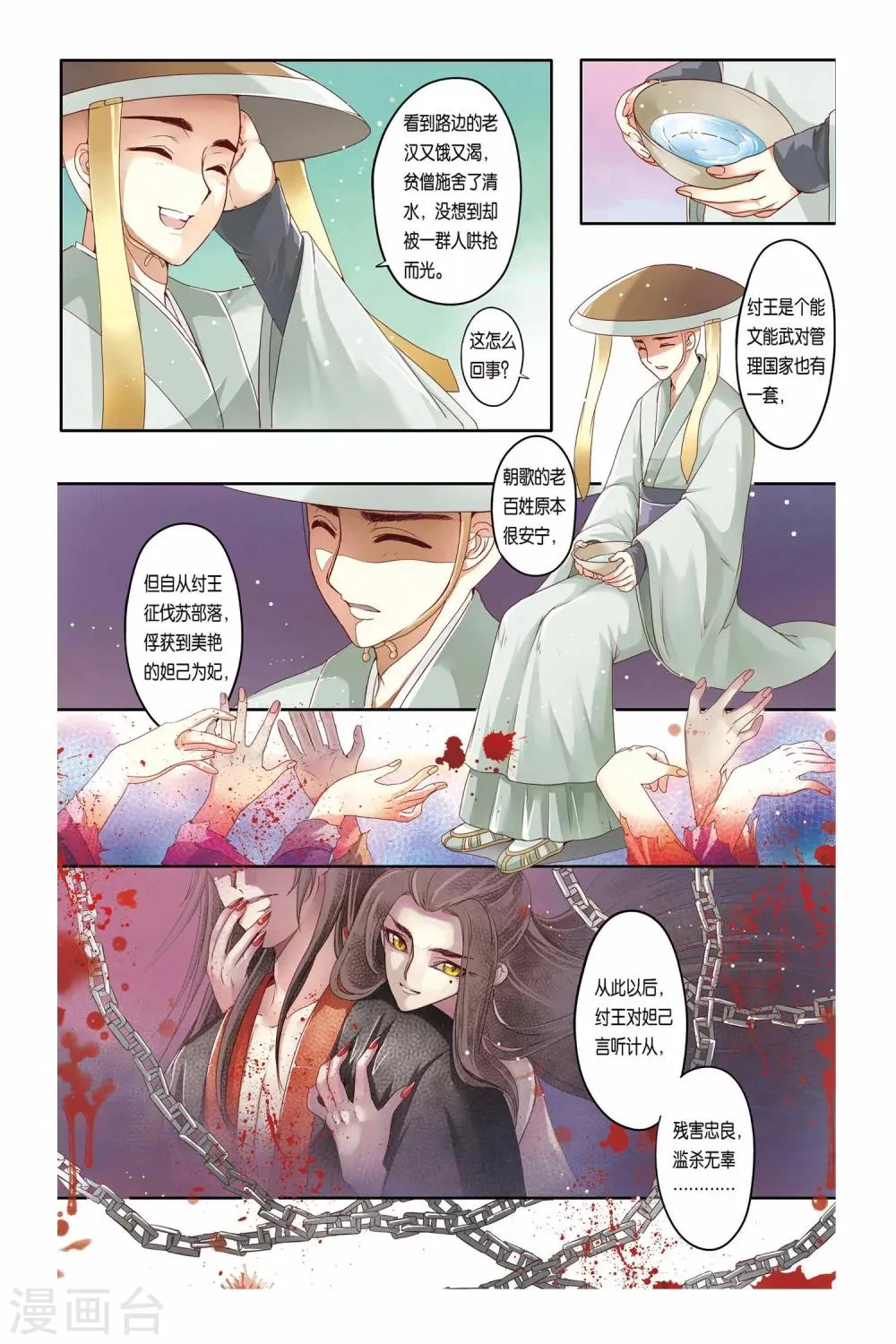第15话 第16页