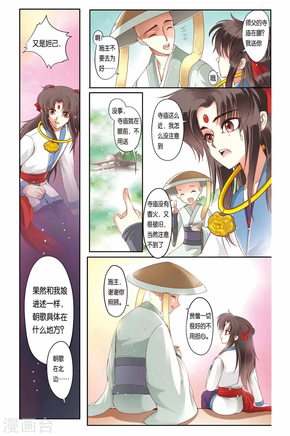 第15话 第17页